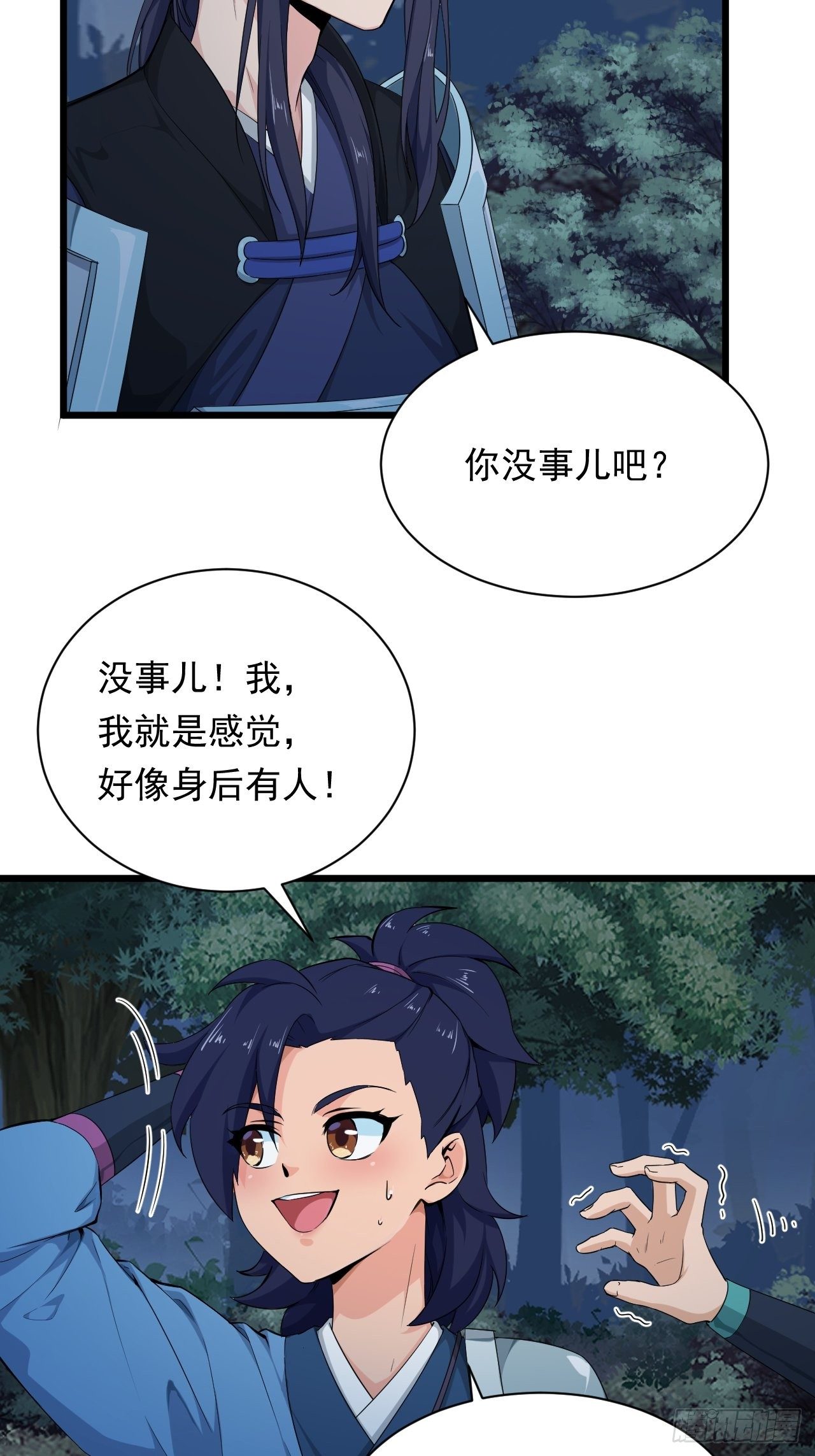 《战神修炼手册》第2话 午夜拉面 第21页