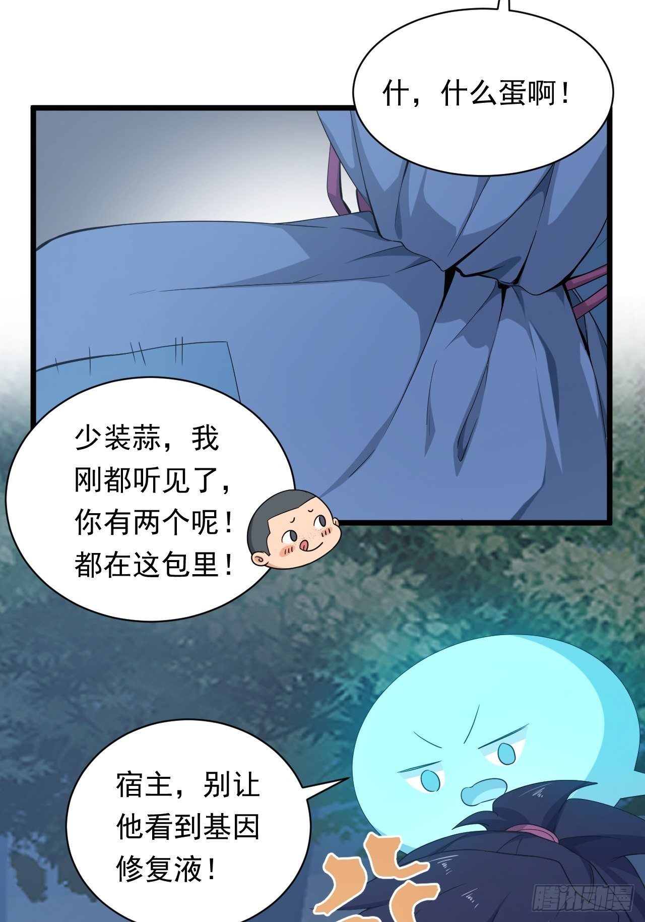 《战神修炼手册》第2话 午夜拉面 第25页