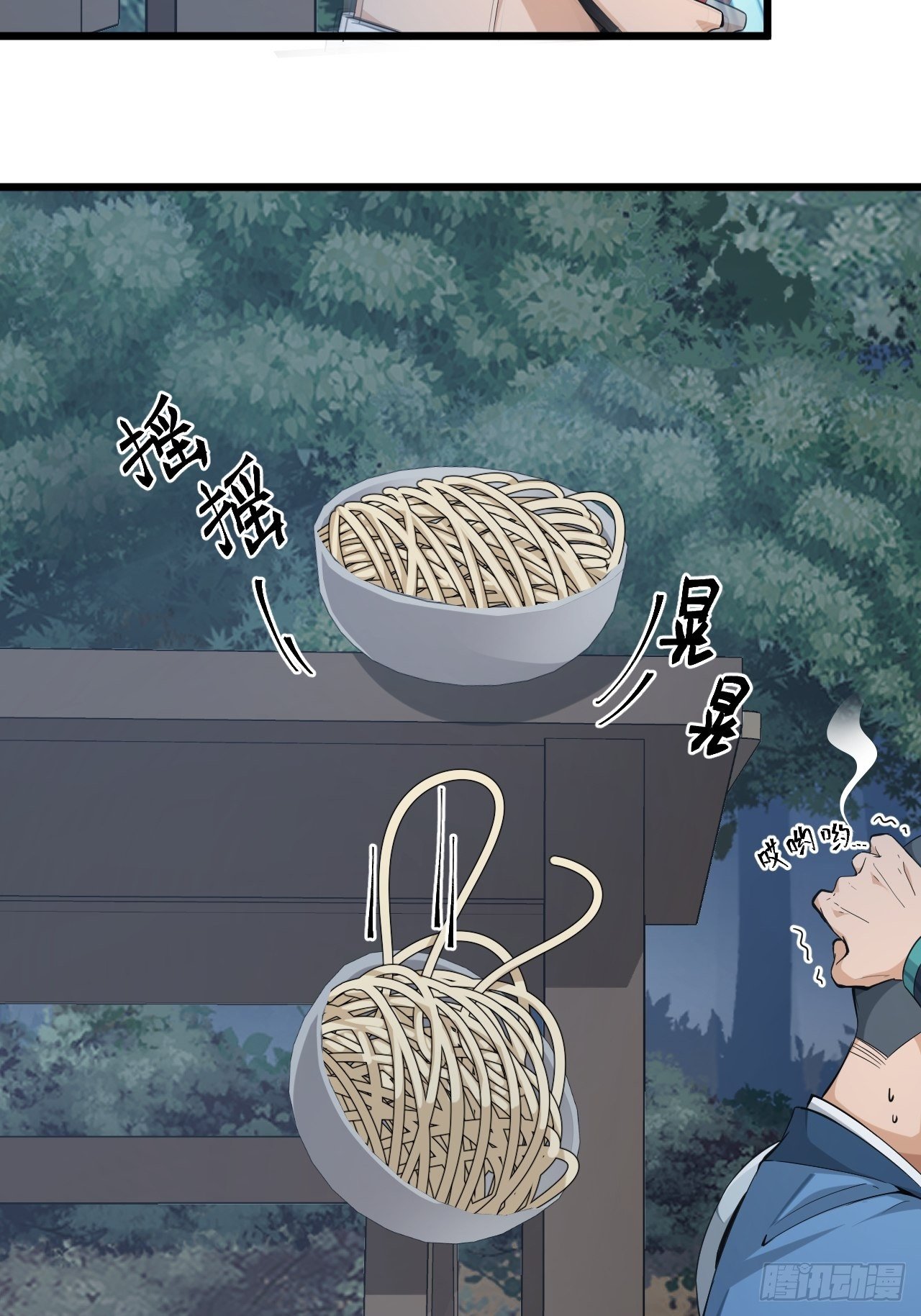 《战神修炼手册》第2话 午夜拉面 第29页