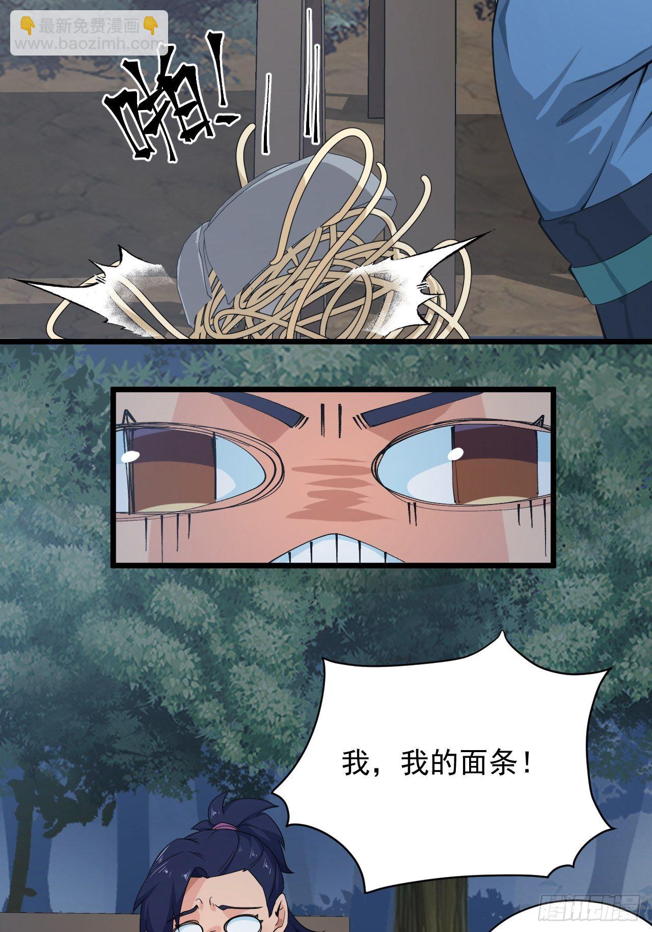 《战神修炼手册》第2话 午夜拉面 第30页