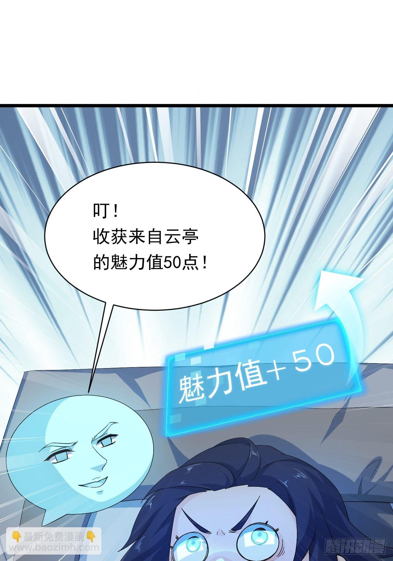《战神修炼手册》第2话 午夜拉面 第47页