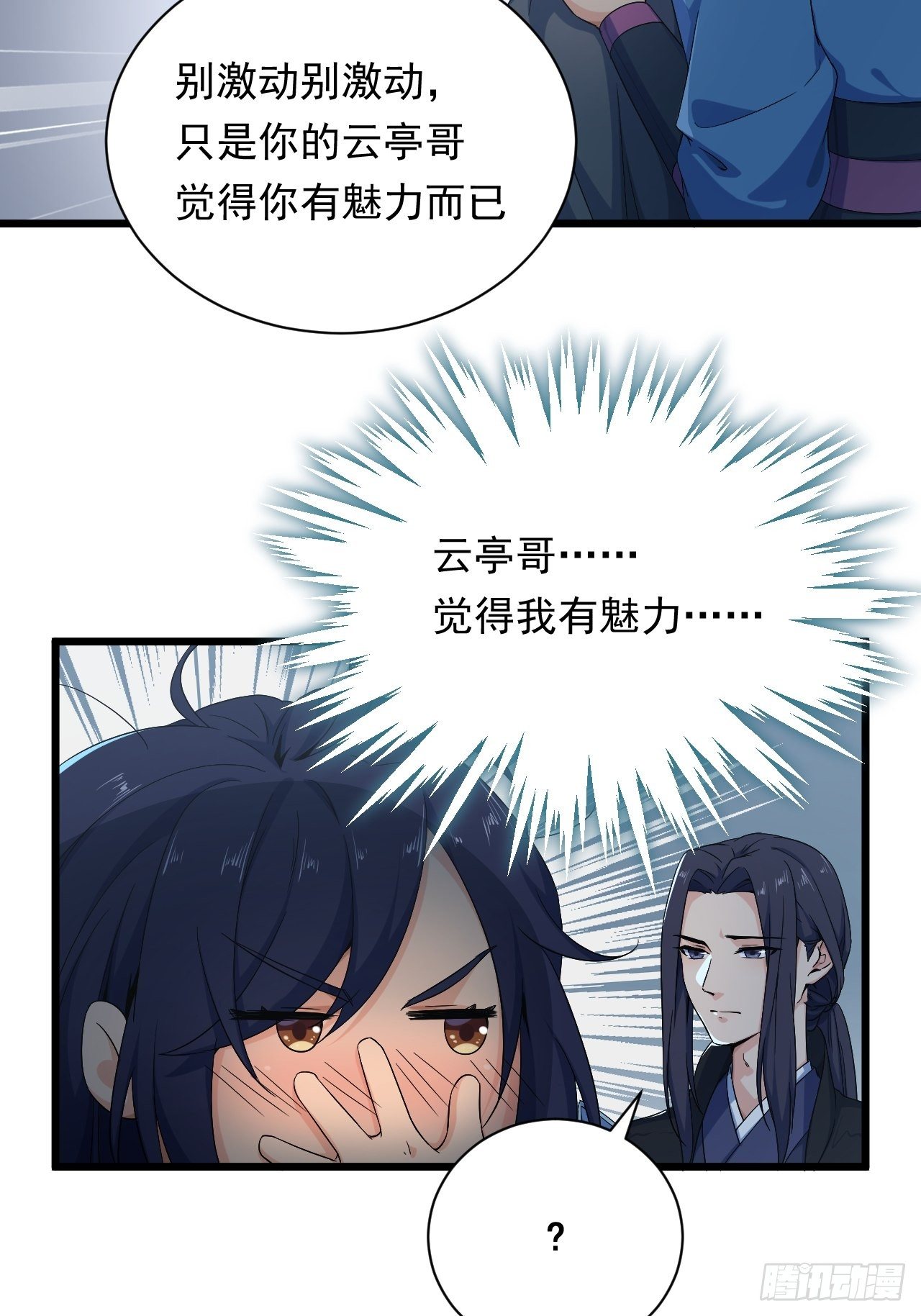 《战神修炼手册》第2话 午夜拉面 第49页