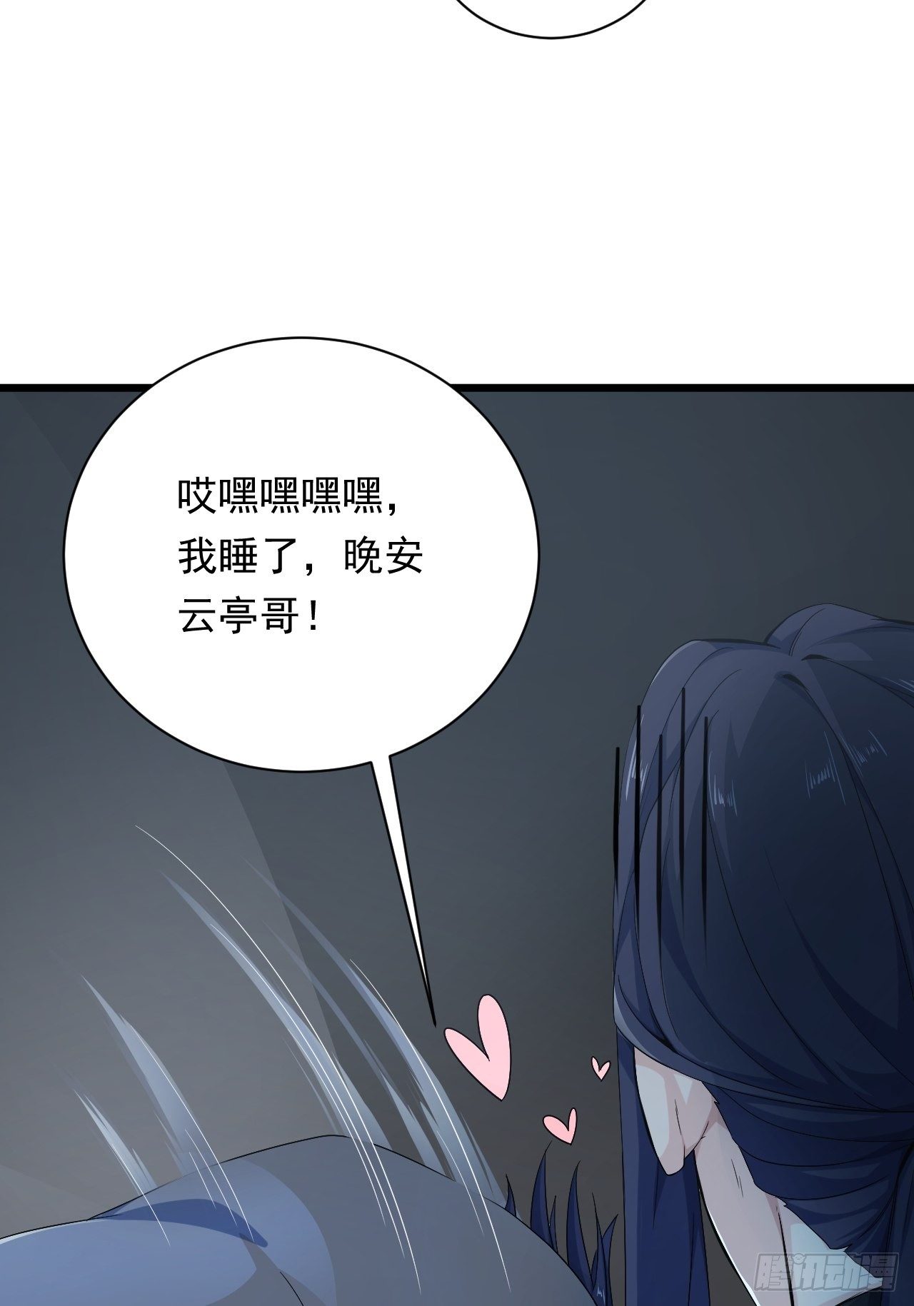 《战神修炼手册》第2话 午夜拉面 第50页