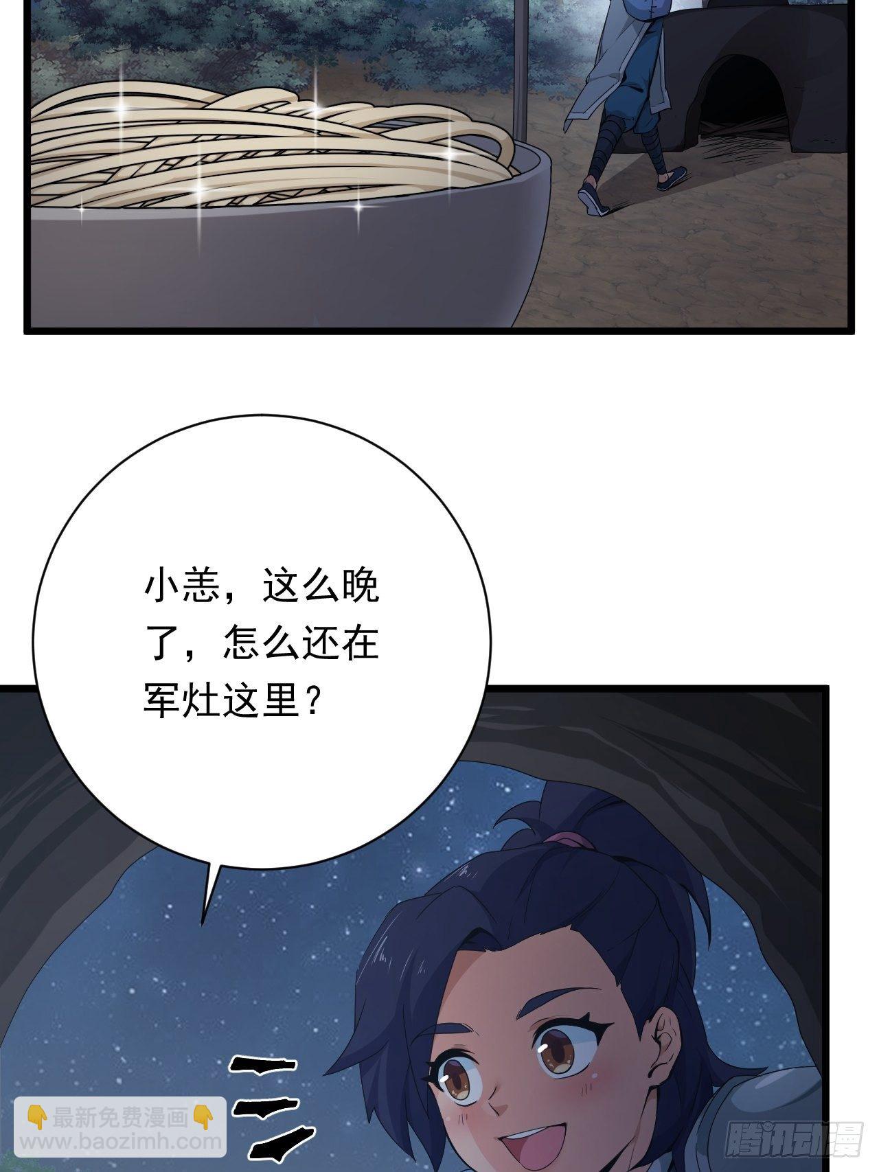《战神修炼手册》第2话 午夜拉面 第5页