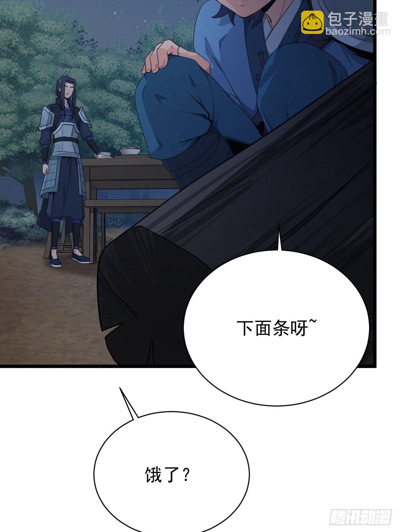 《战神修炼手册》第2话 午夜拉面 第6页