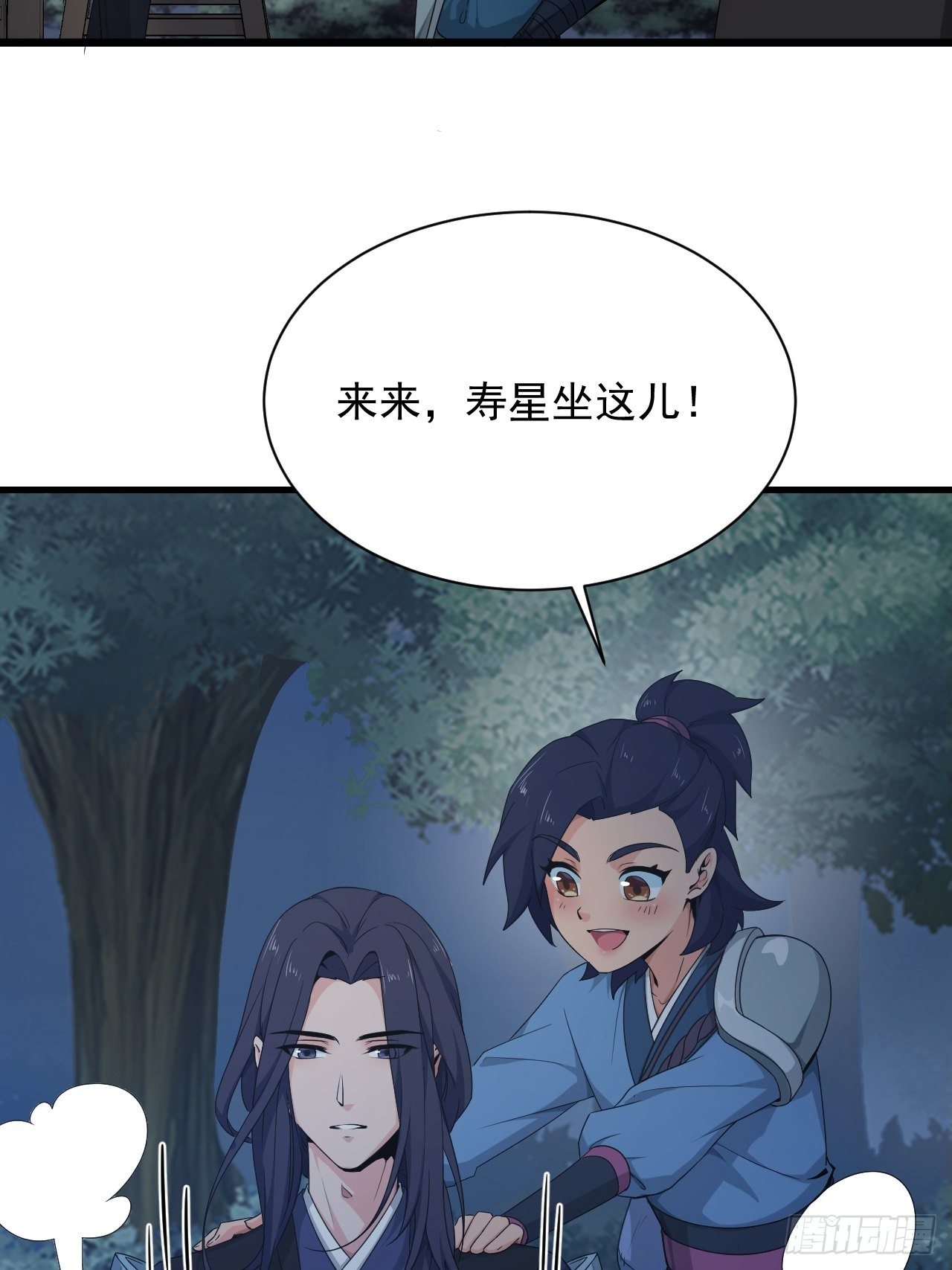 《战神修炼手册》第2话 午夜拉面 第8页