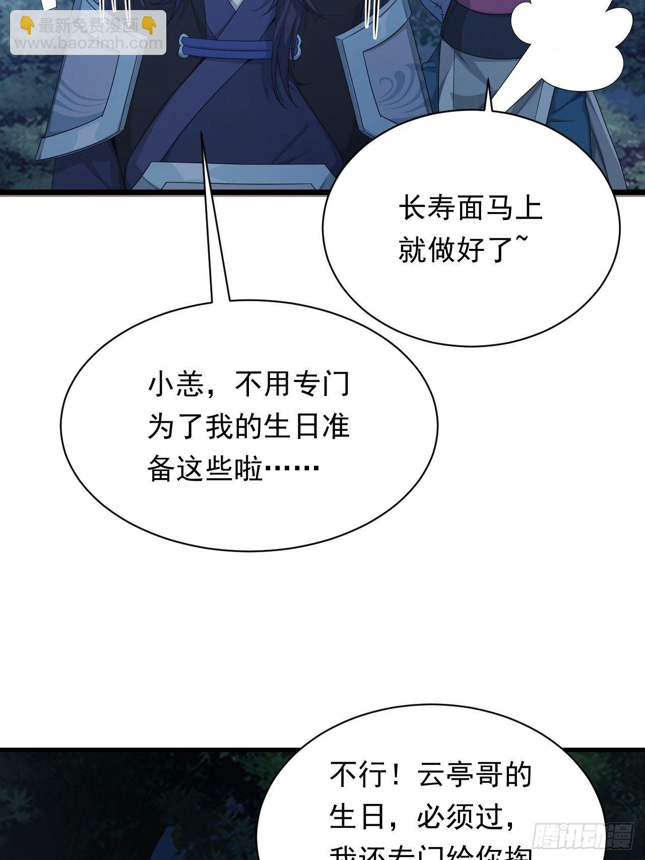 《战神修炼手册》第2话 午夜拉面 第9页
