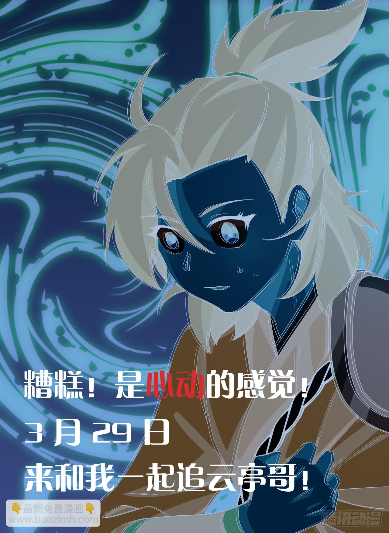 《战神修炼手册》新作上线 第4页