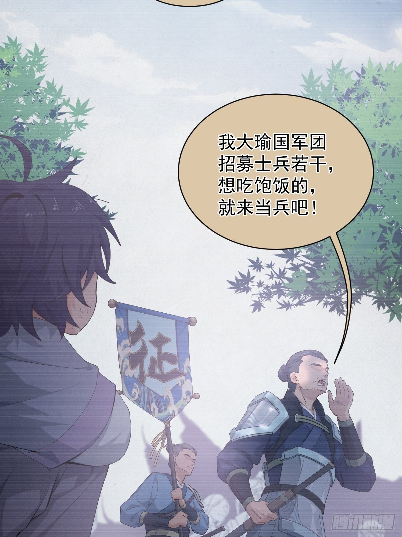 《战神修炼手册》第1话 流星里的怪物？！ 第10页