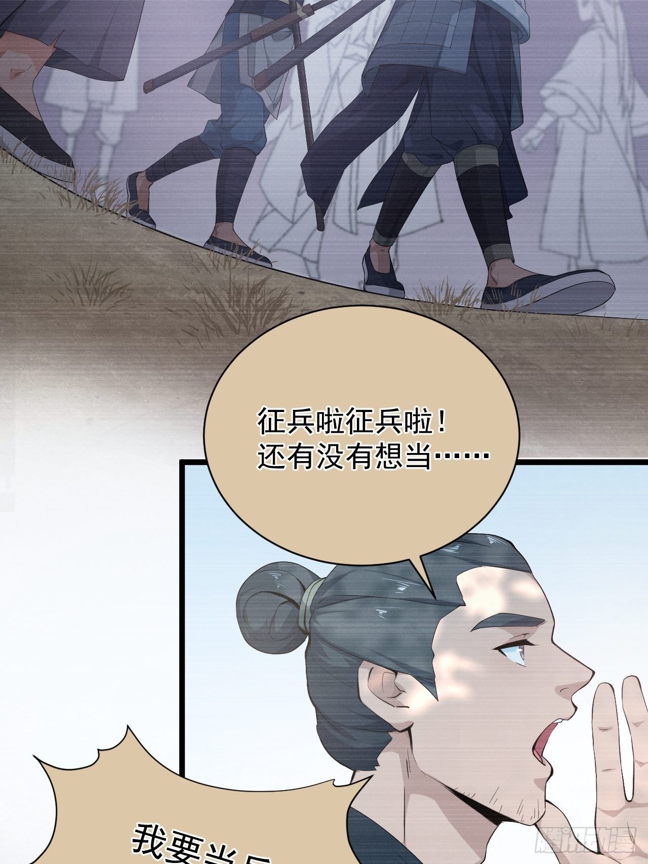 《战神修炼手册》第1话 流星里的怪物？！ 第11页
