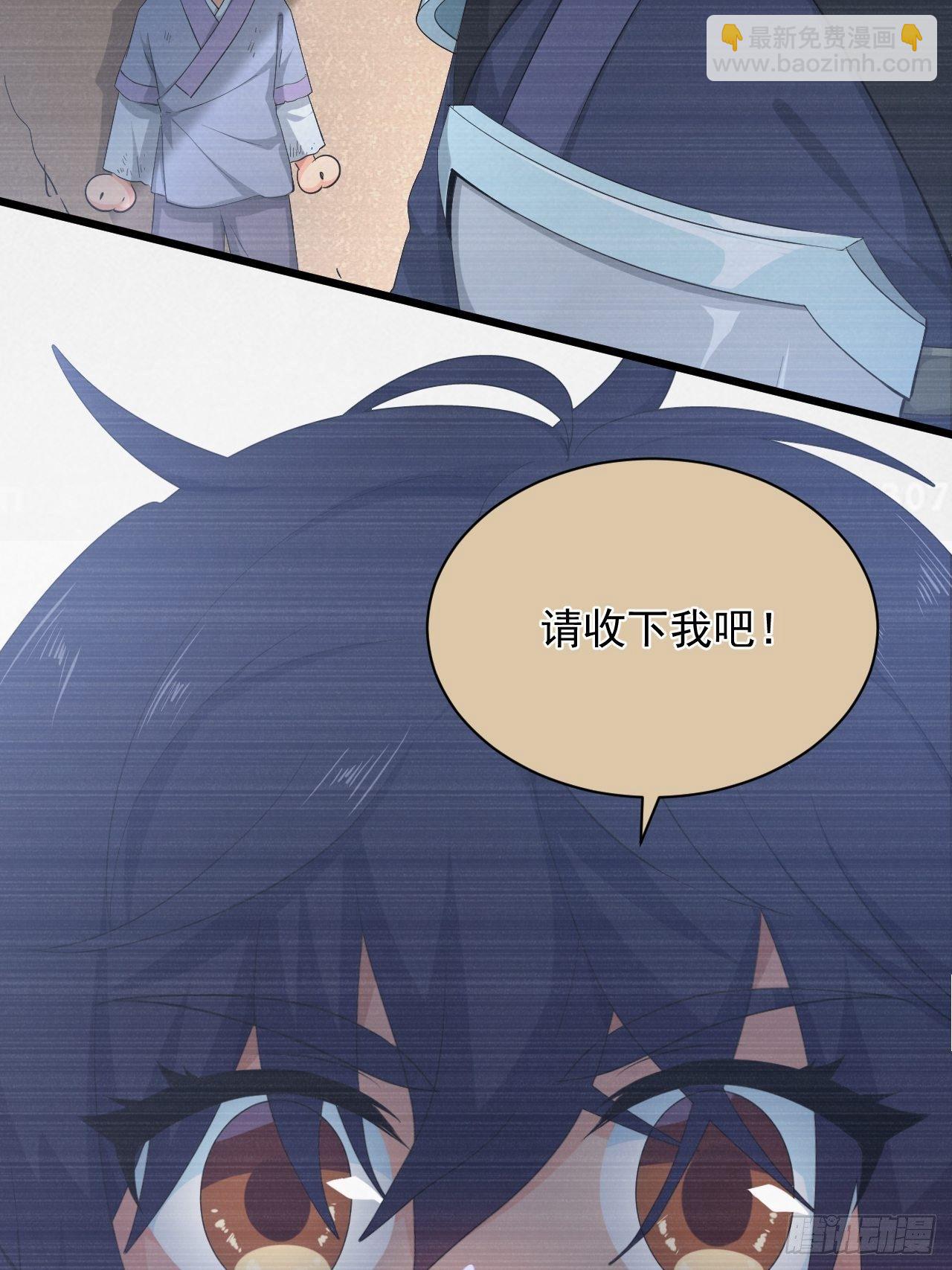 《战神修炼手册》第1话 流星里的怪物？！ 第13页
