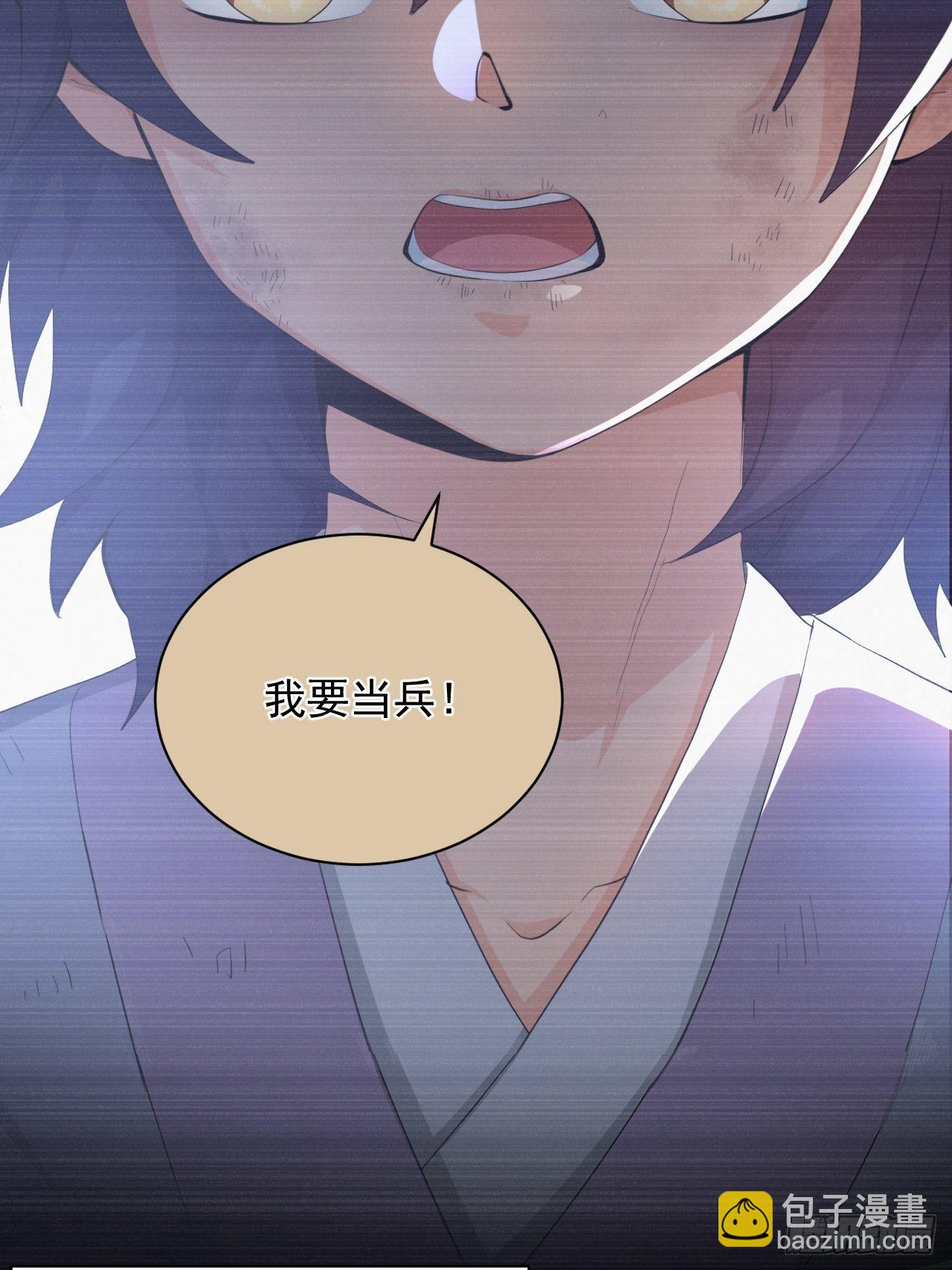 《战神修炼手册》第1话 流星里的怪物？！ 第14页