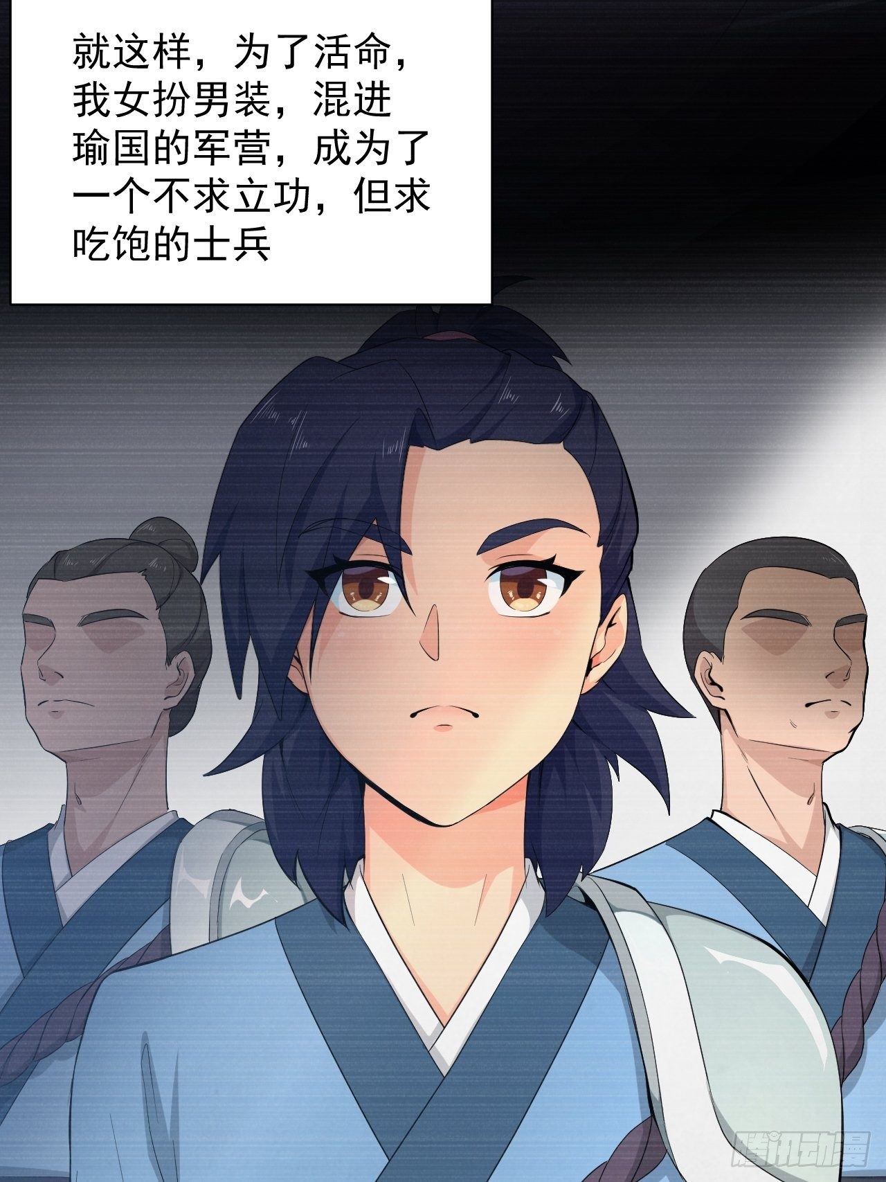 《战神修炼手册》第1话 流星里的怪物？！ 第15页