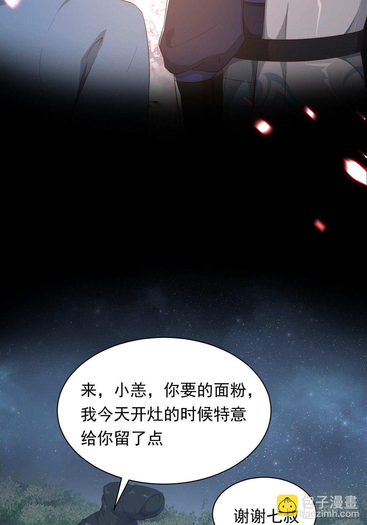 《战神修炼手册》第1话 流星里的怪物？！ 第18页