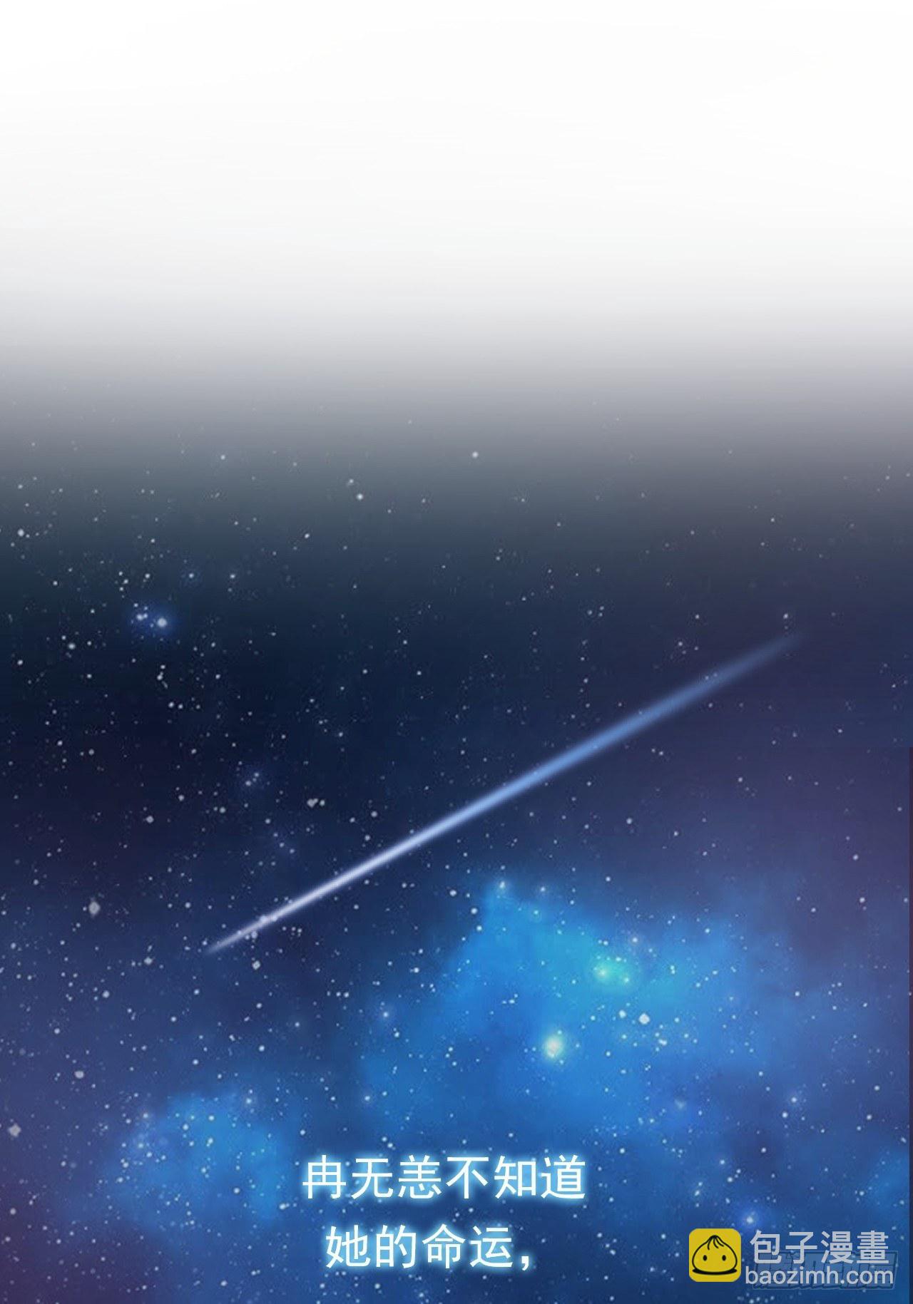 《战神修炼手册》第1话 流星里的怪物？！ 第22页