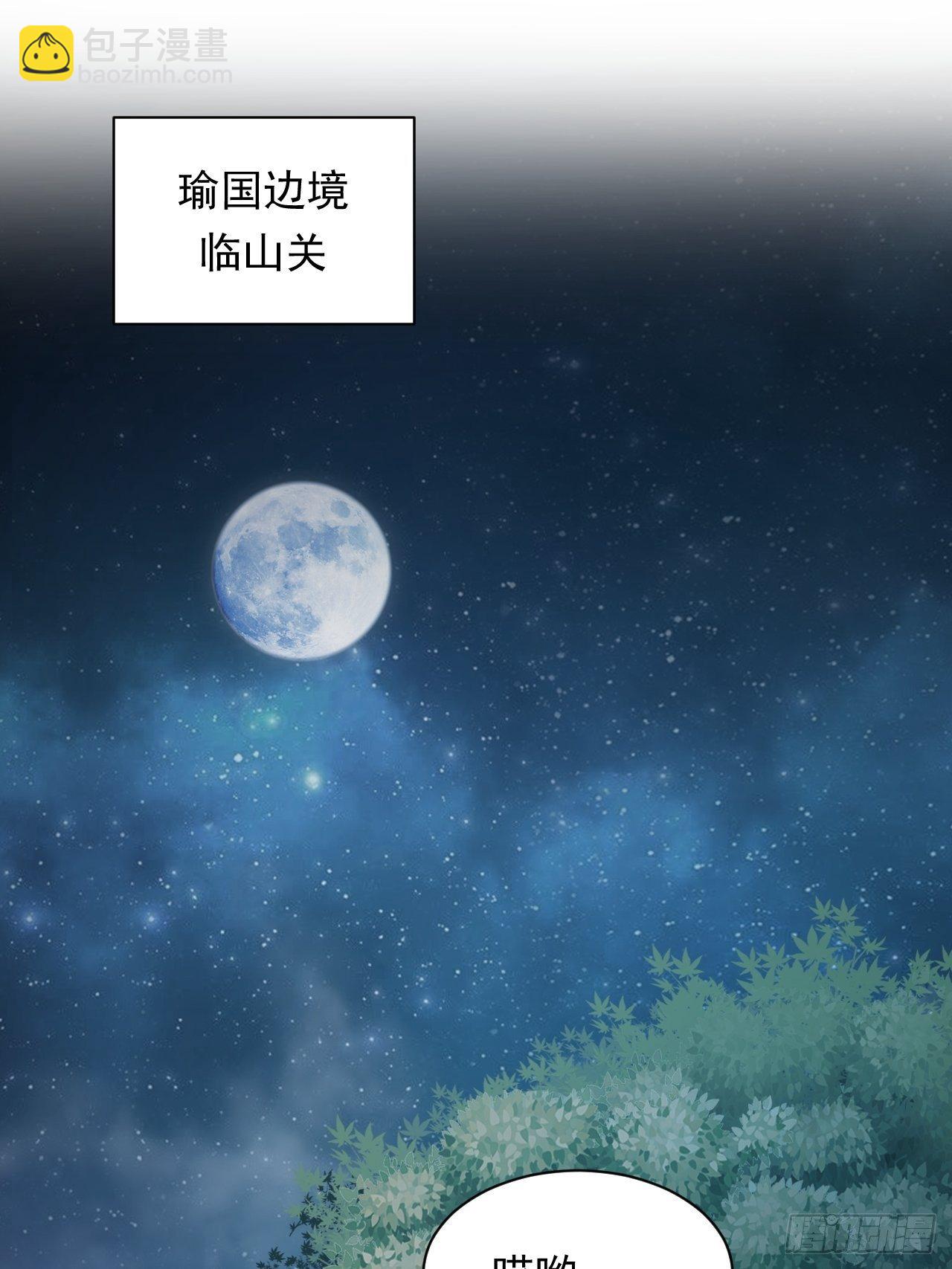 《战神修炼手册》第1话 流星里的怪物？！ 第26页