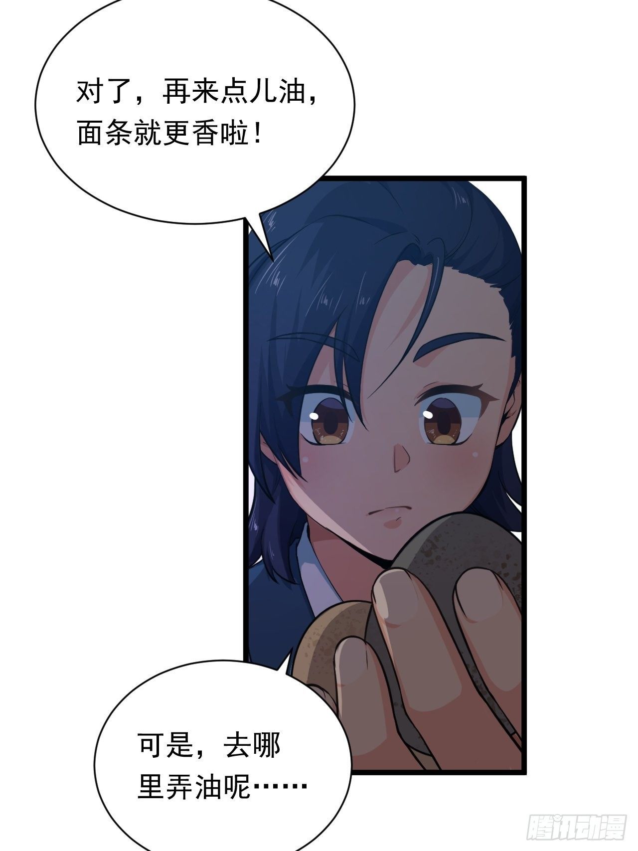 《战神修炼手册》第1话 流星里的怪物？！ 第31页