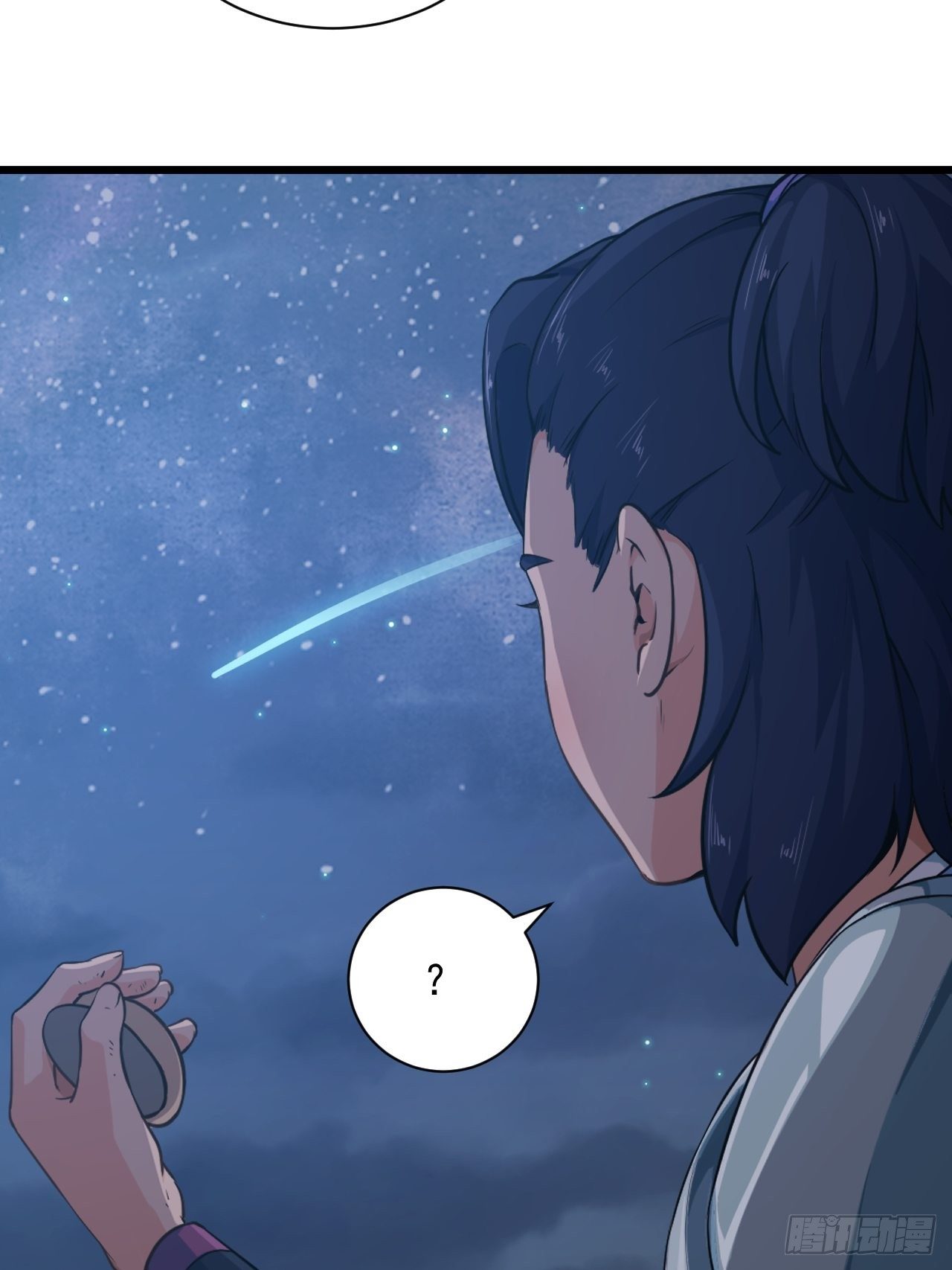 《战神修炼手册》第1话 流星里的怪物？！ 第32页