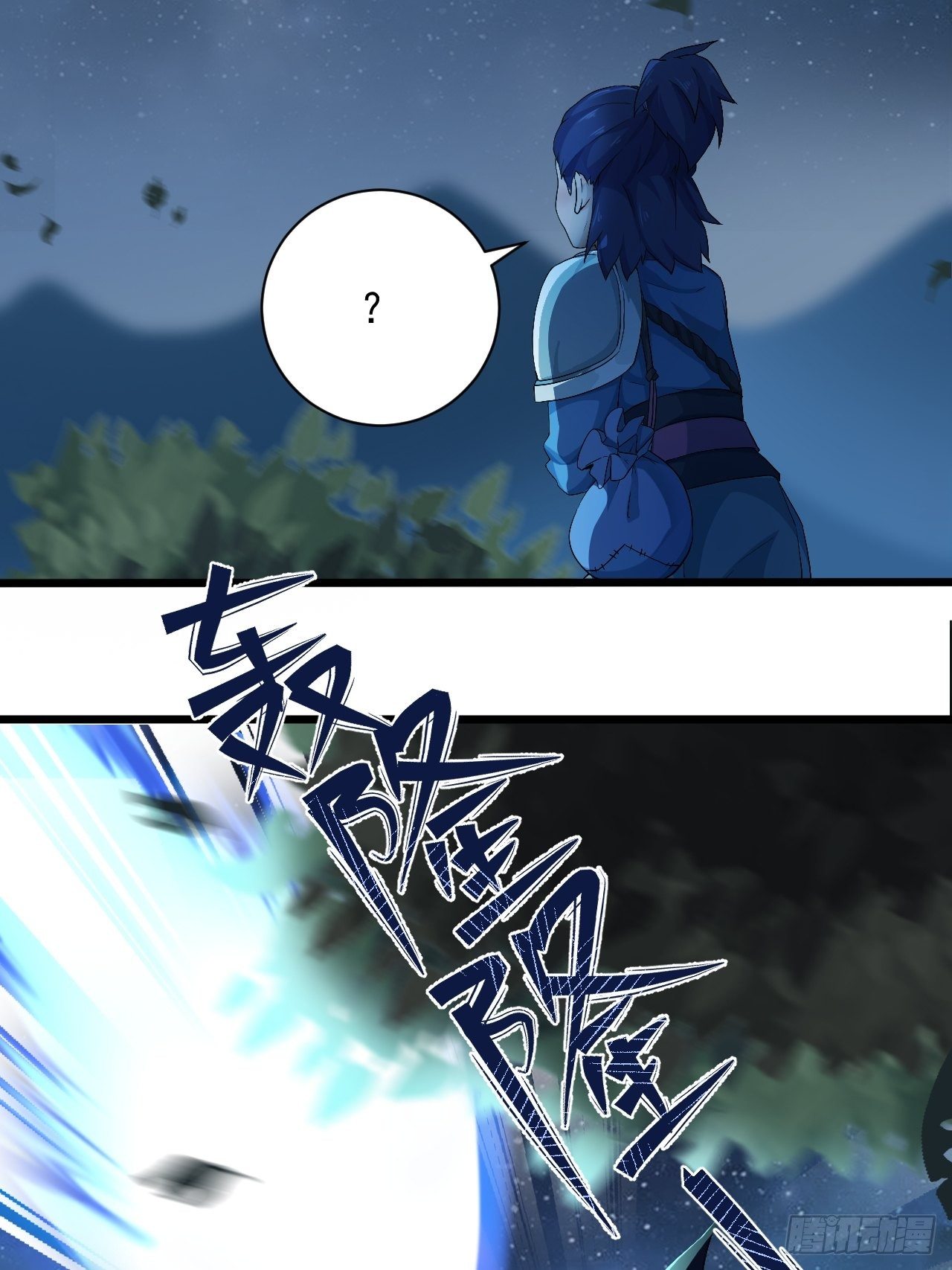 《战神修炼手册》第1话 流星里的怪物？！ 第37页