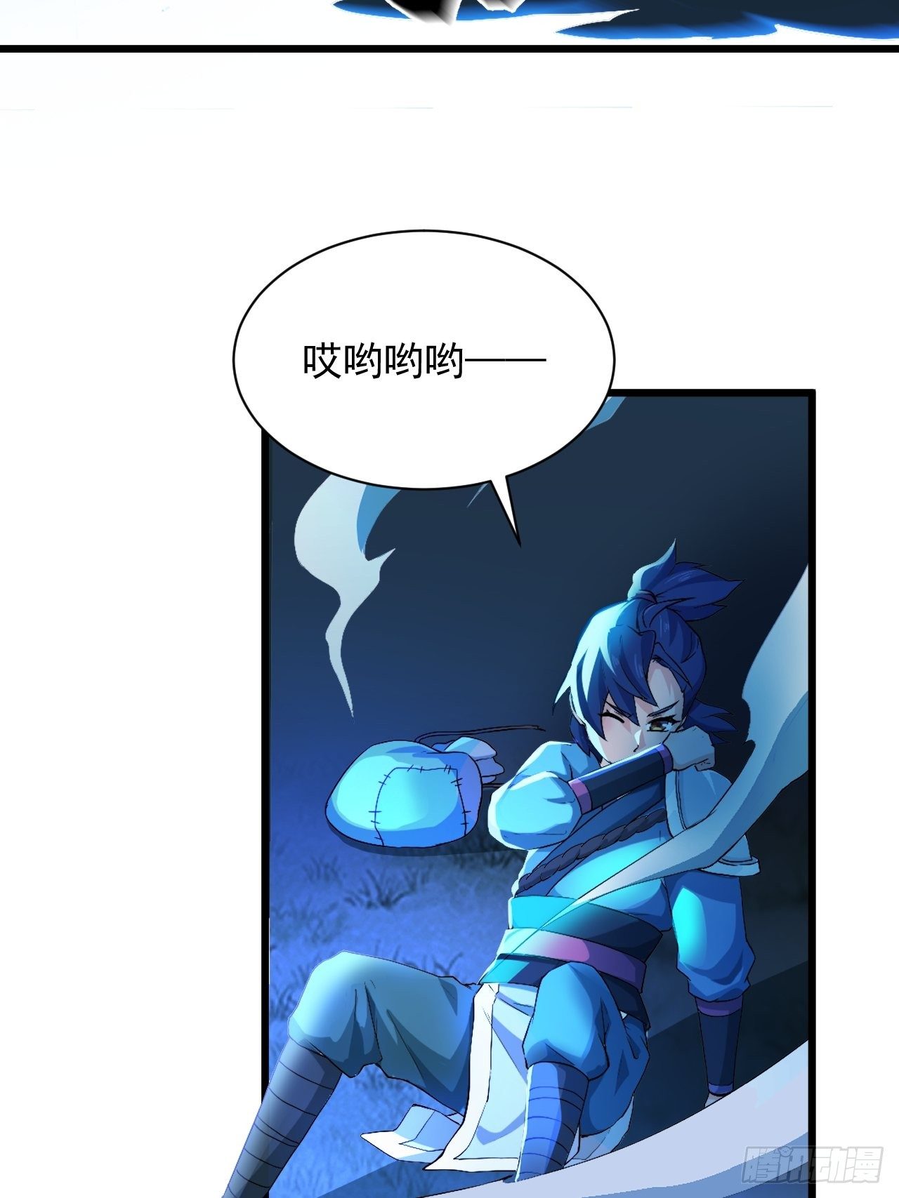 《战神修炼手册》第1话 流星里的怪物？！ 第40页