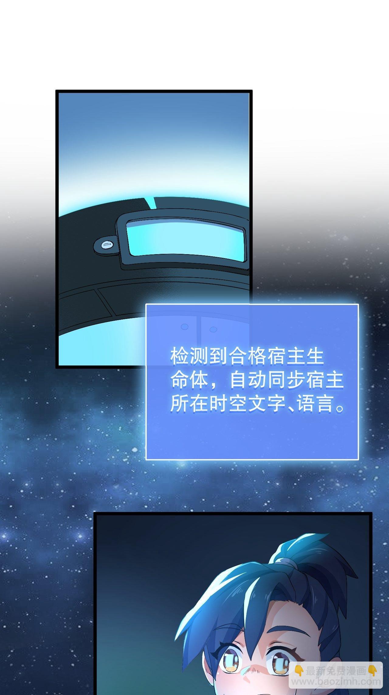 《战神修炼手册》第1话 流星里的怪物？！ 第44页