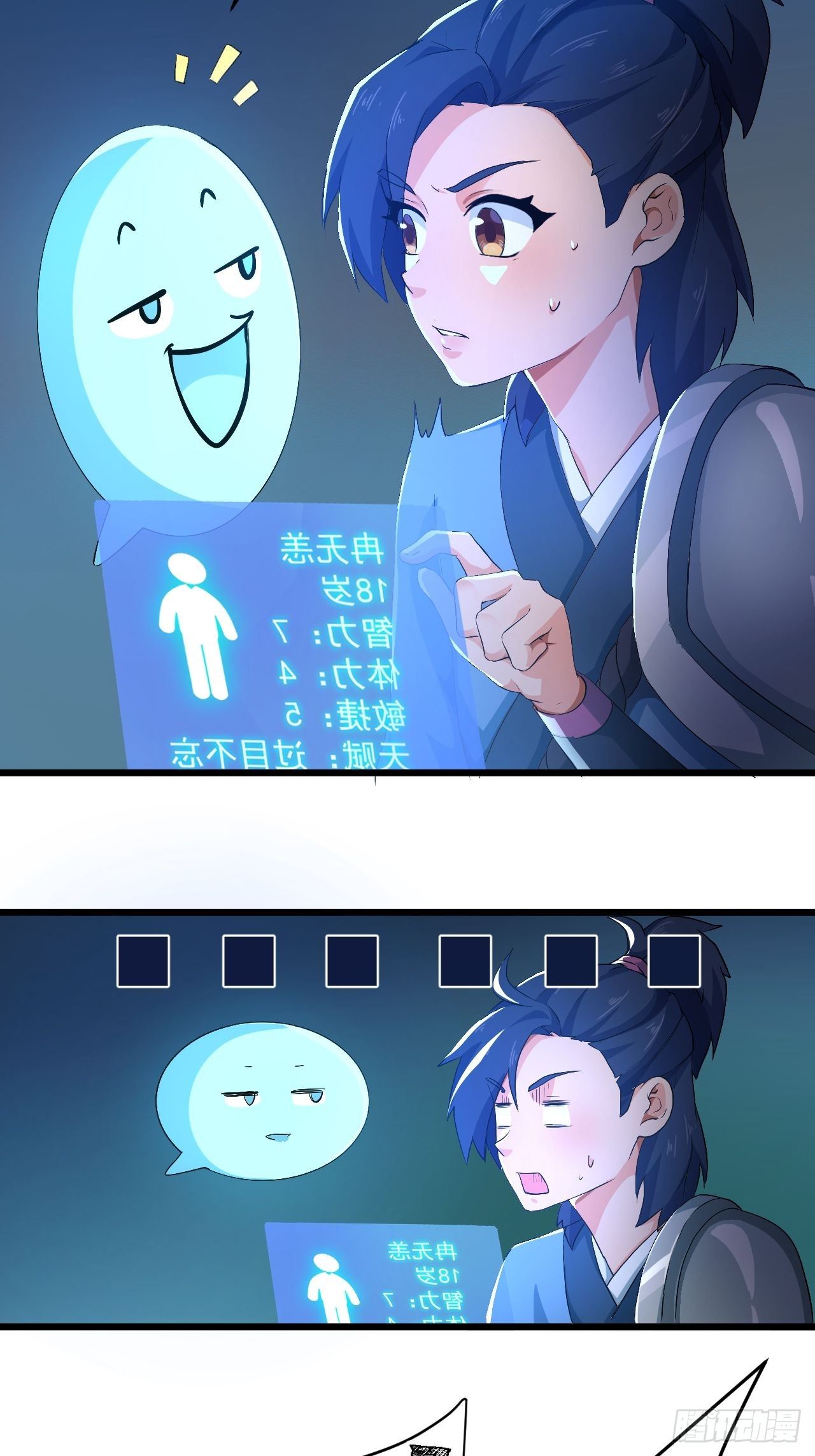 《战神修炼手册》第1话 流星里的怪物？！ 第48页