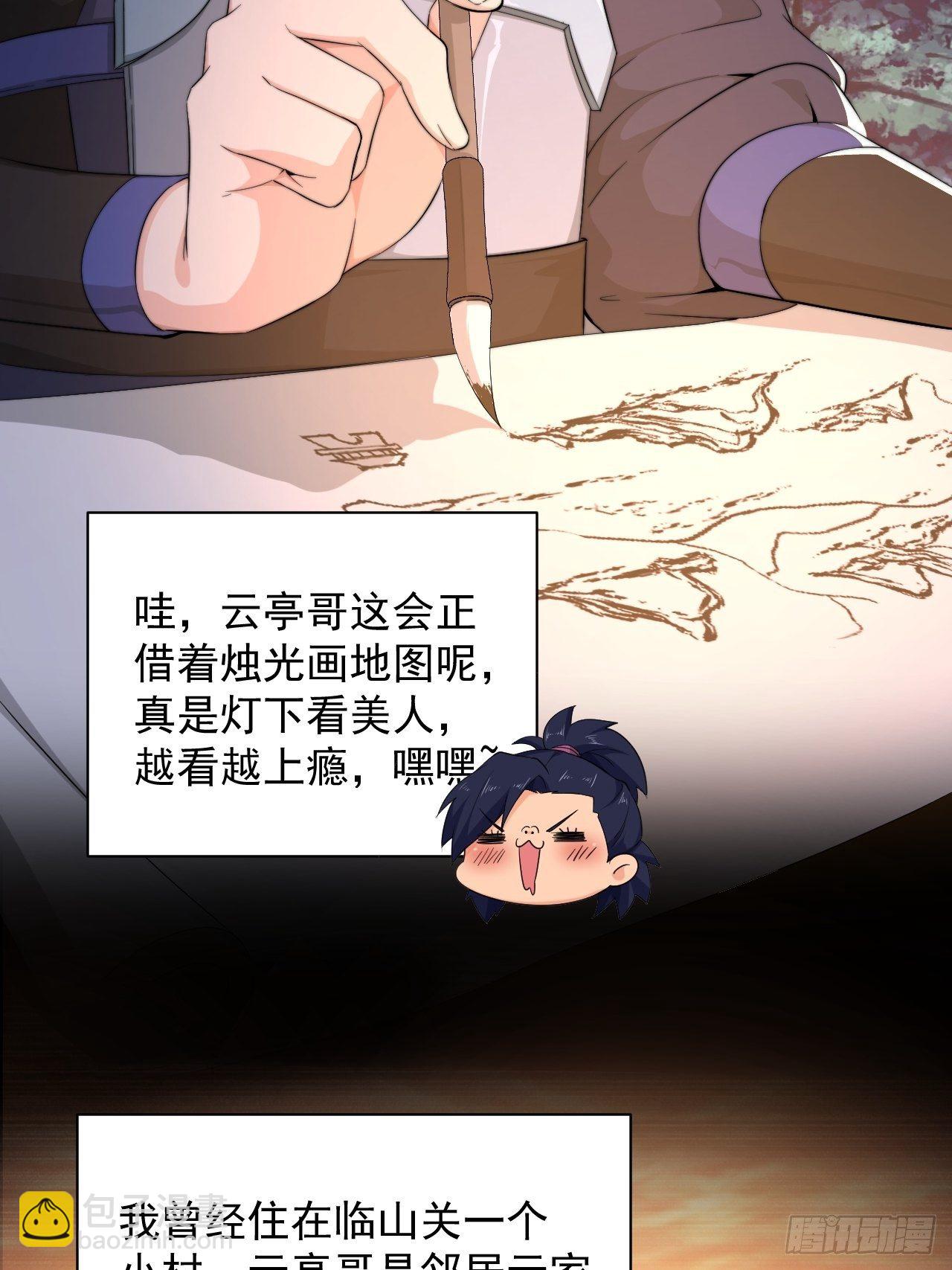 《战神修炼手册》第1话 流星里的怪物？！ 第4页