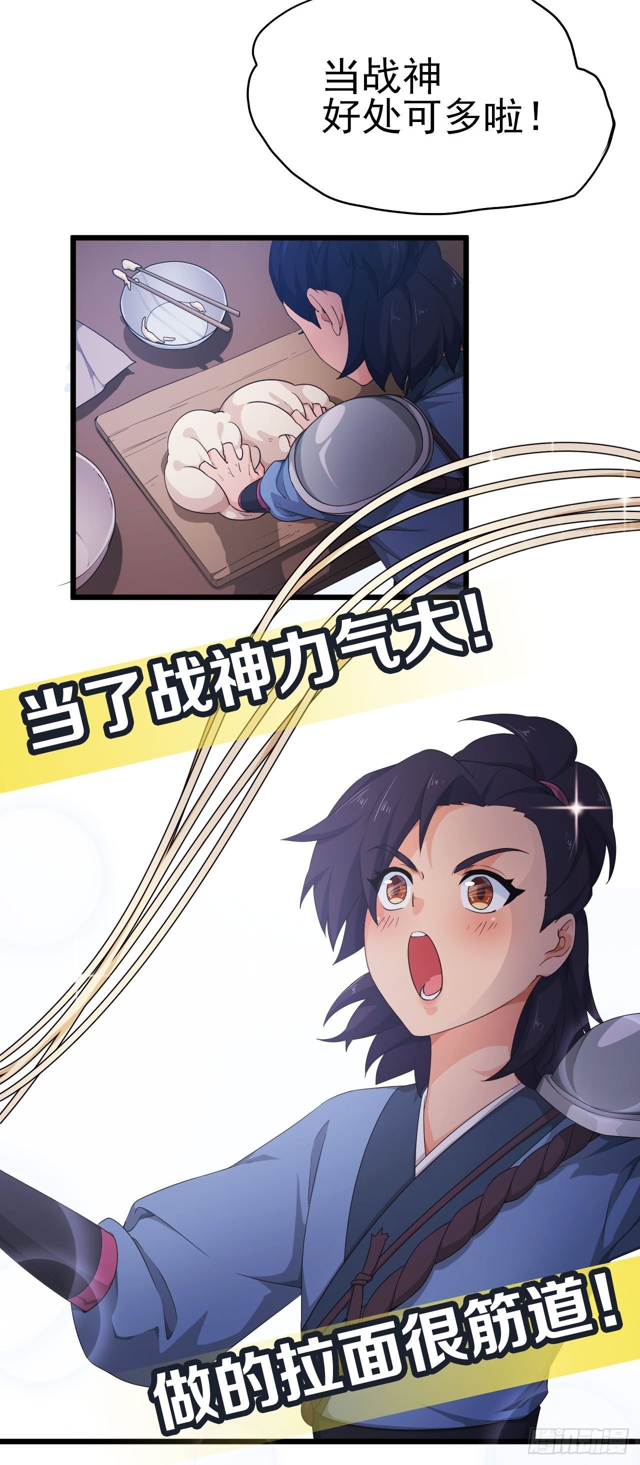 《战神修炼手册》预告 第11页