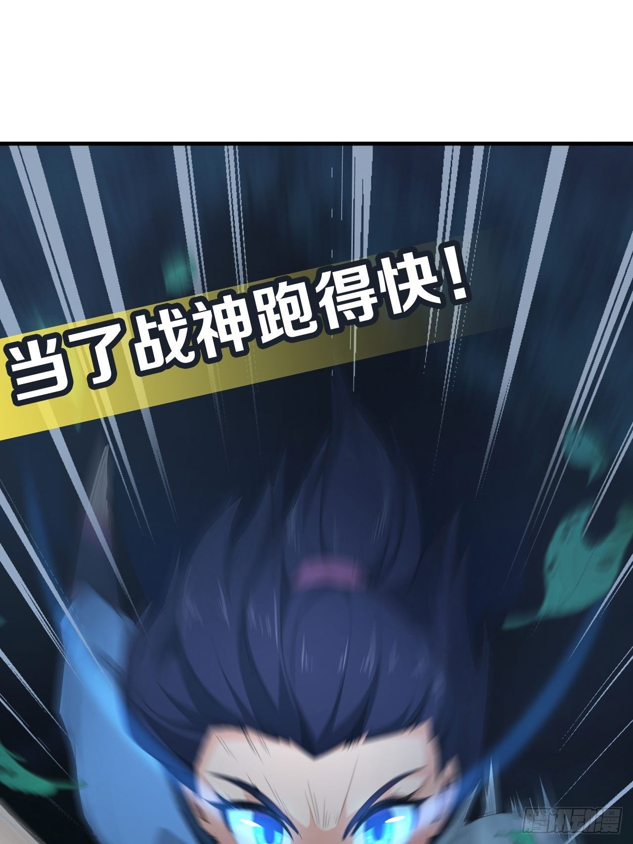 《战神修炼手册》预告 第12页
