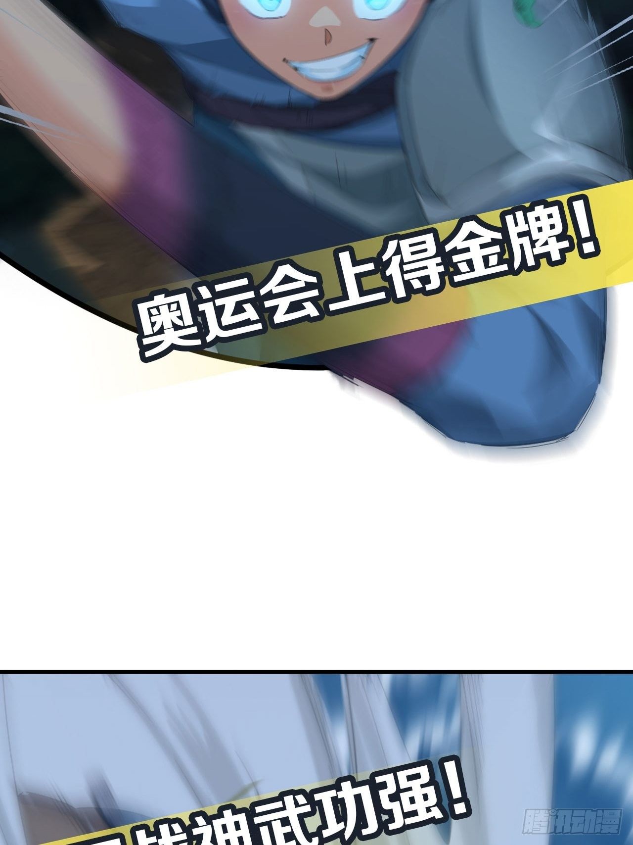 《战神修炼手册》预告 第13页