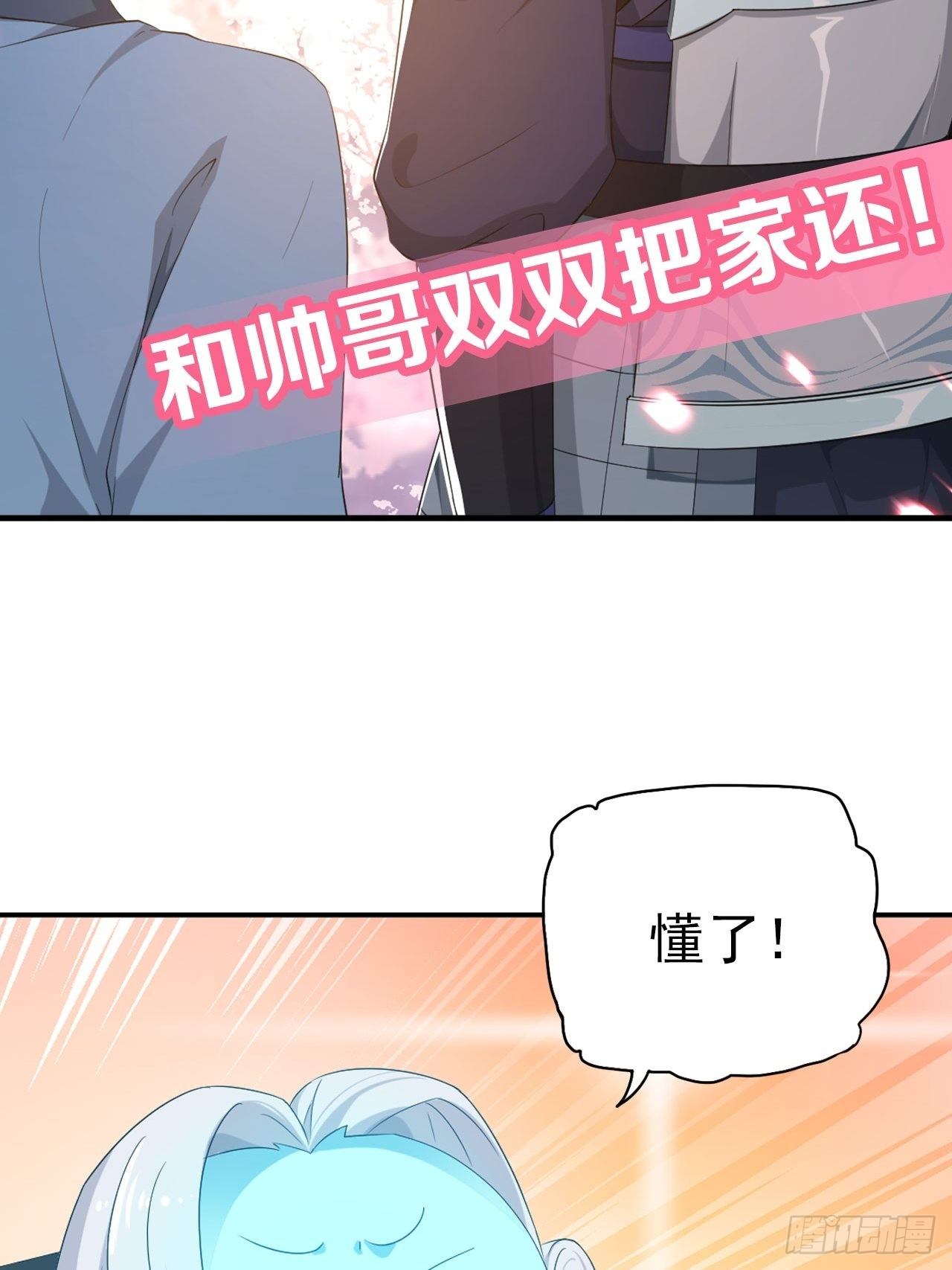 《战神修炼手册》预告 第17页
