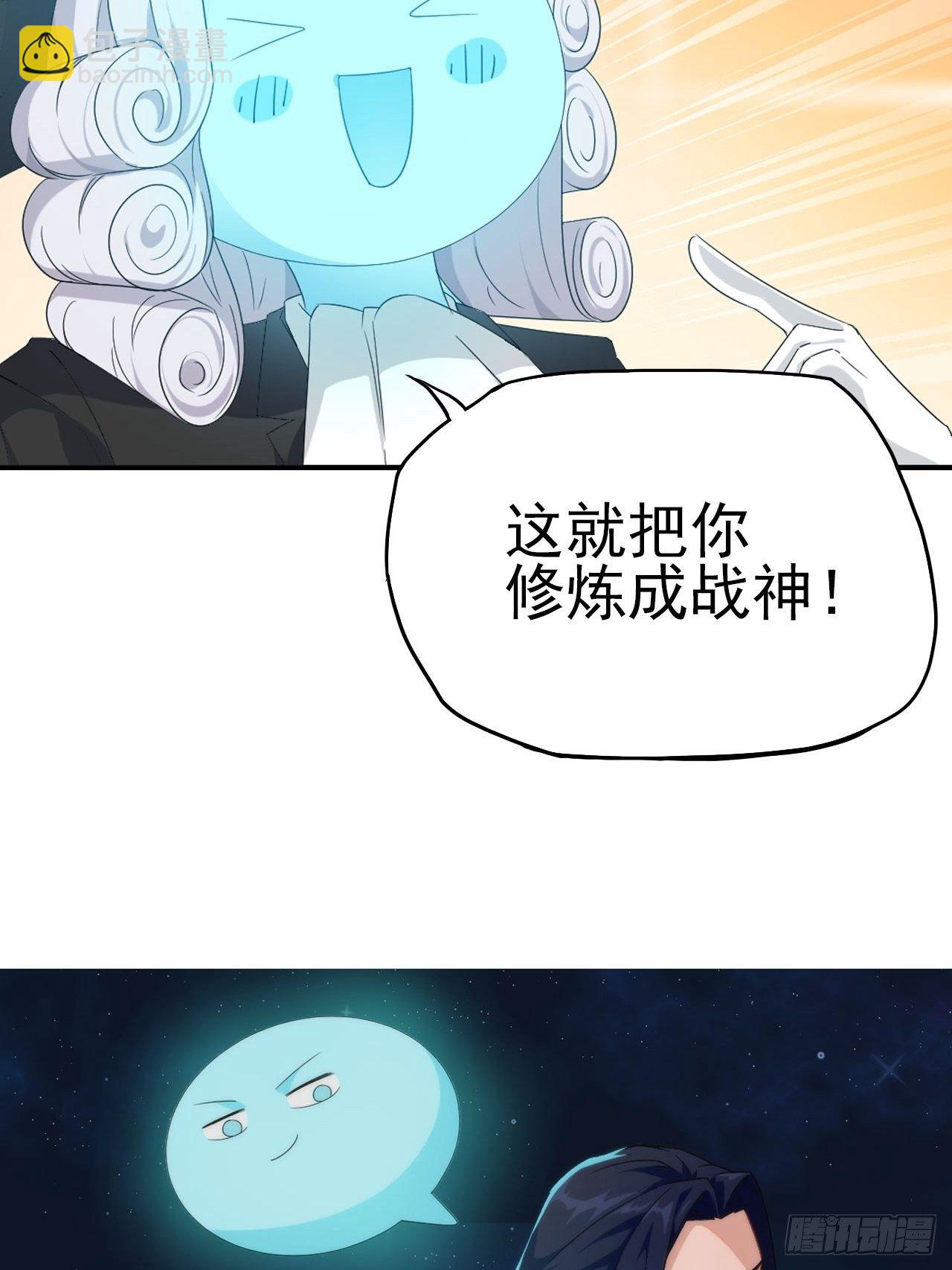 《战神修炼手册》预告 第18页