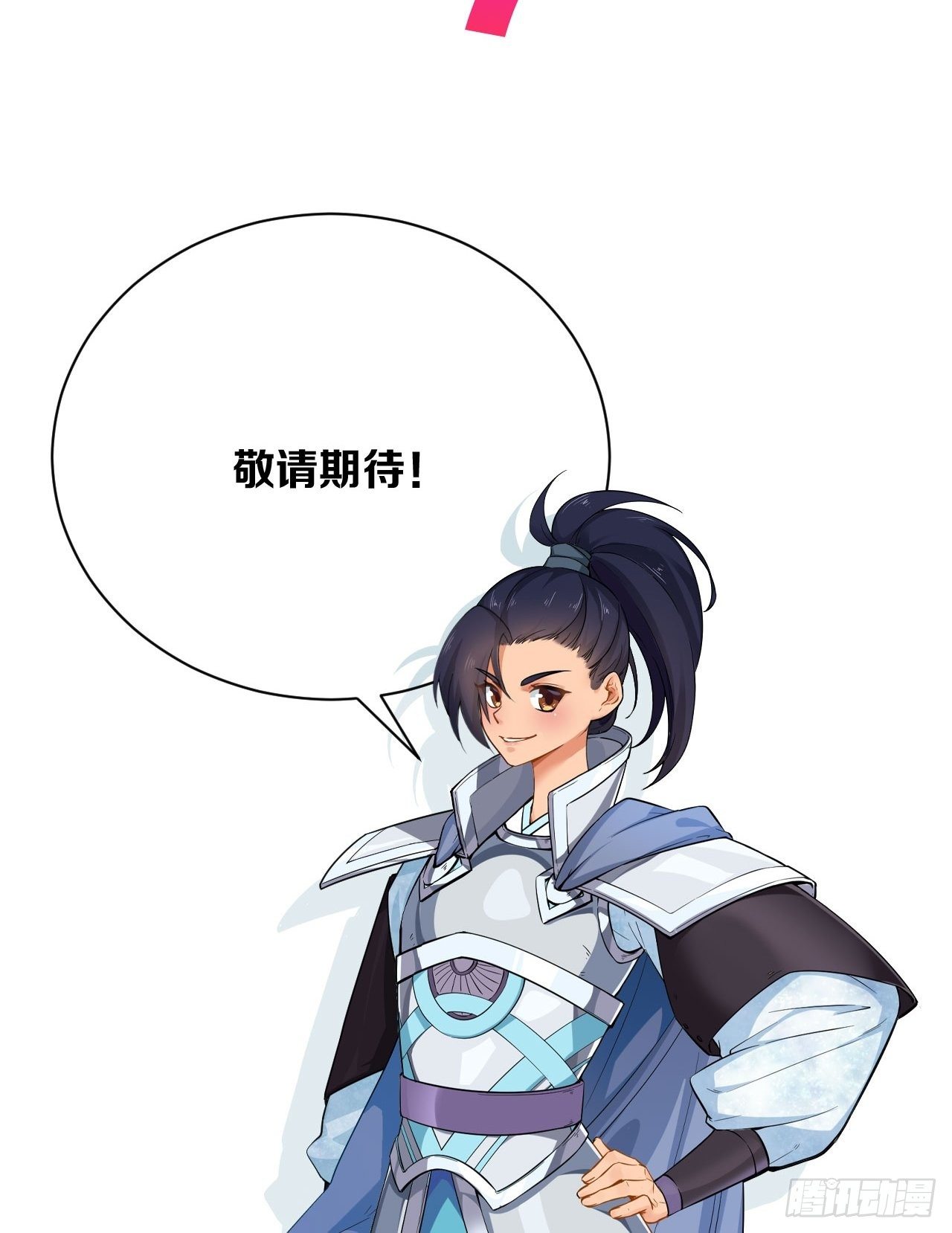 《战神修炼手册》预告 第21页