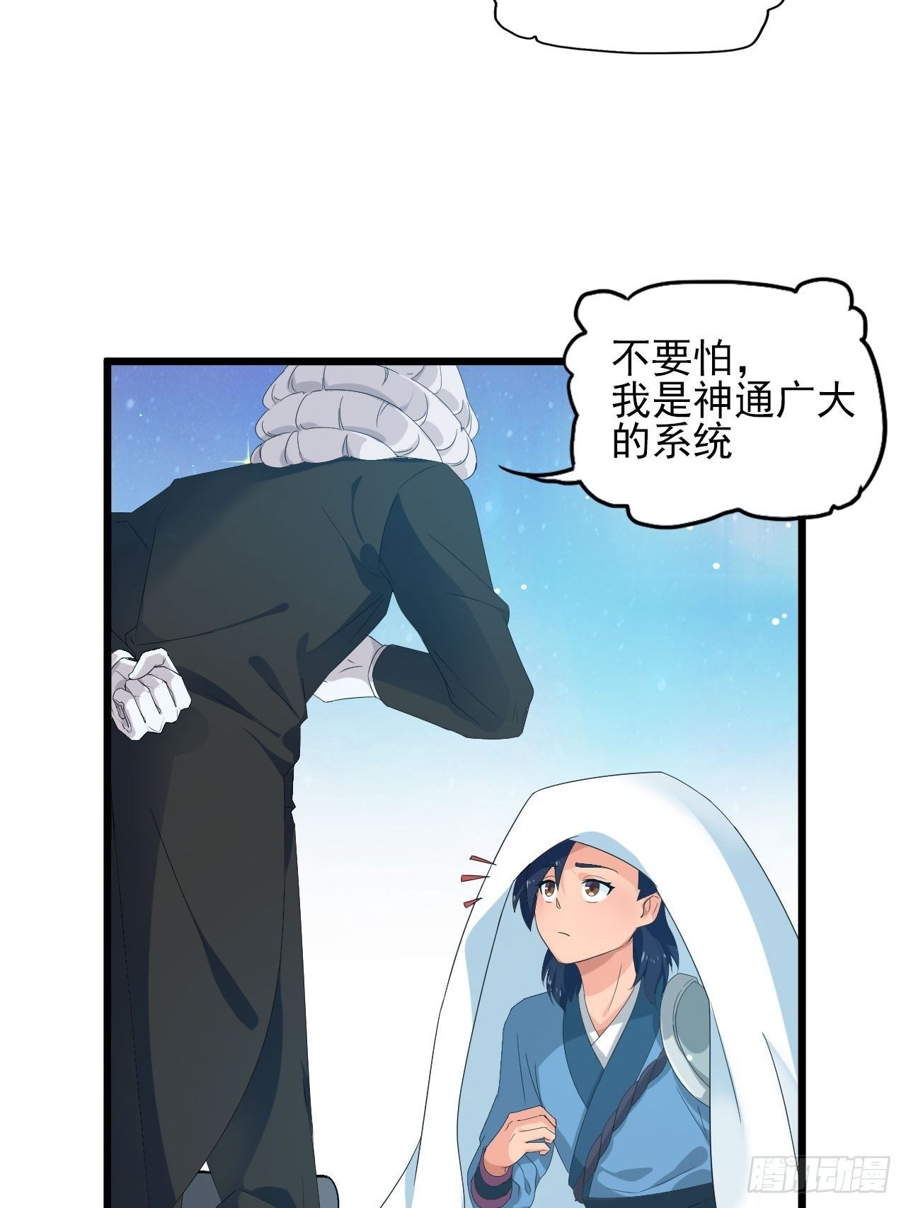 《战神修炼手册》预告 第3页