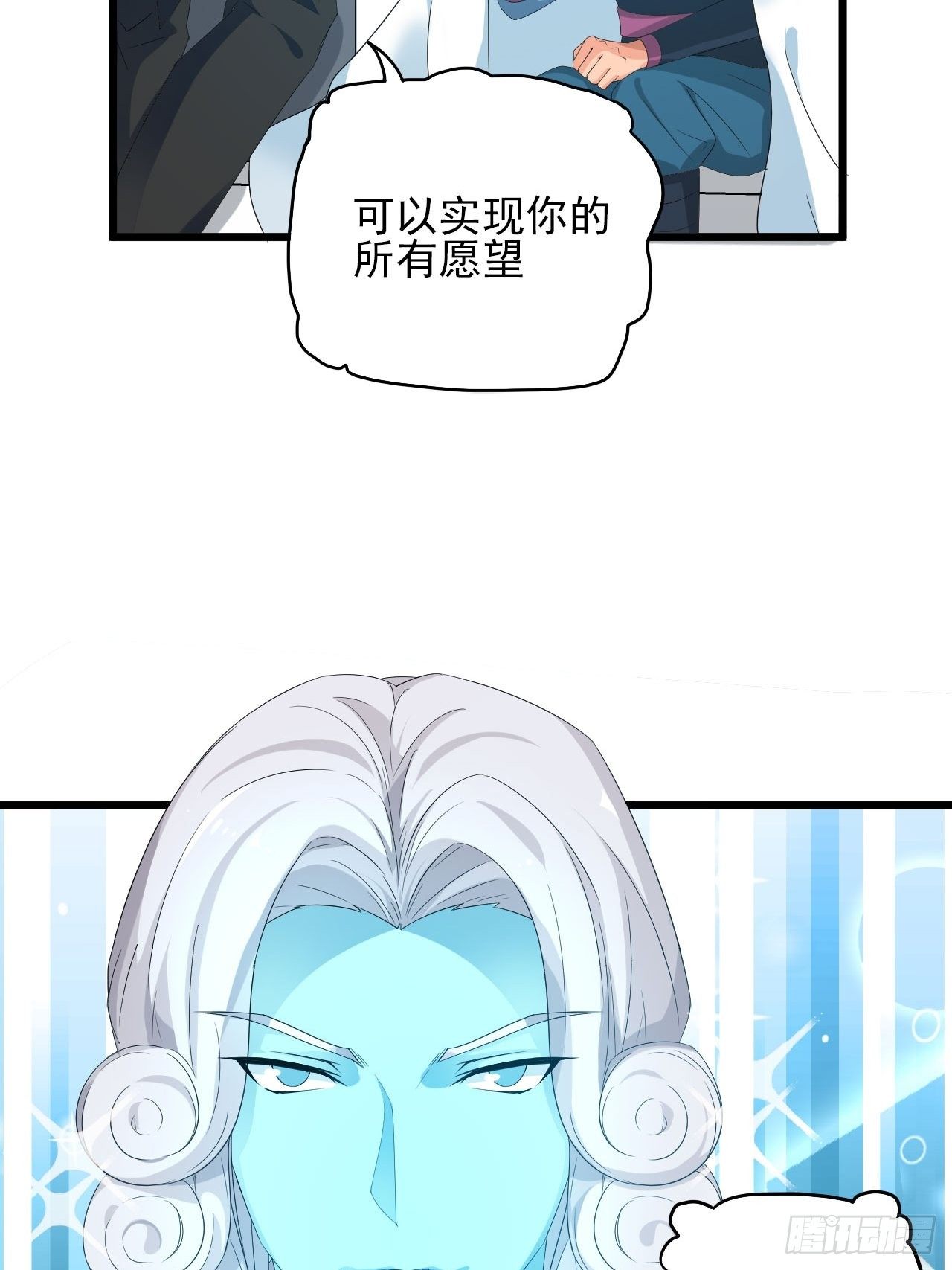 《战神修炼手册》预告 第4页