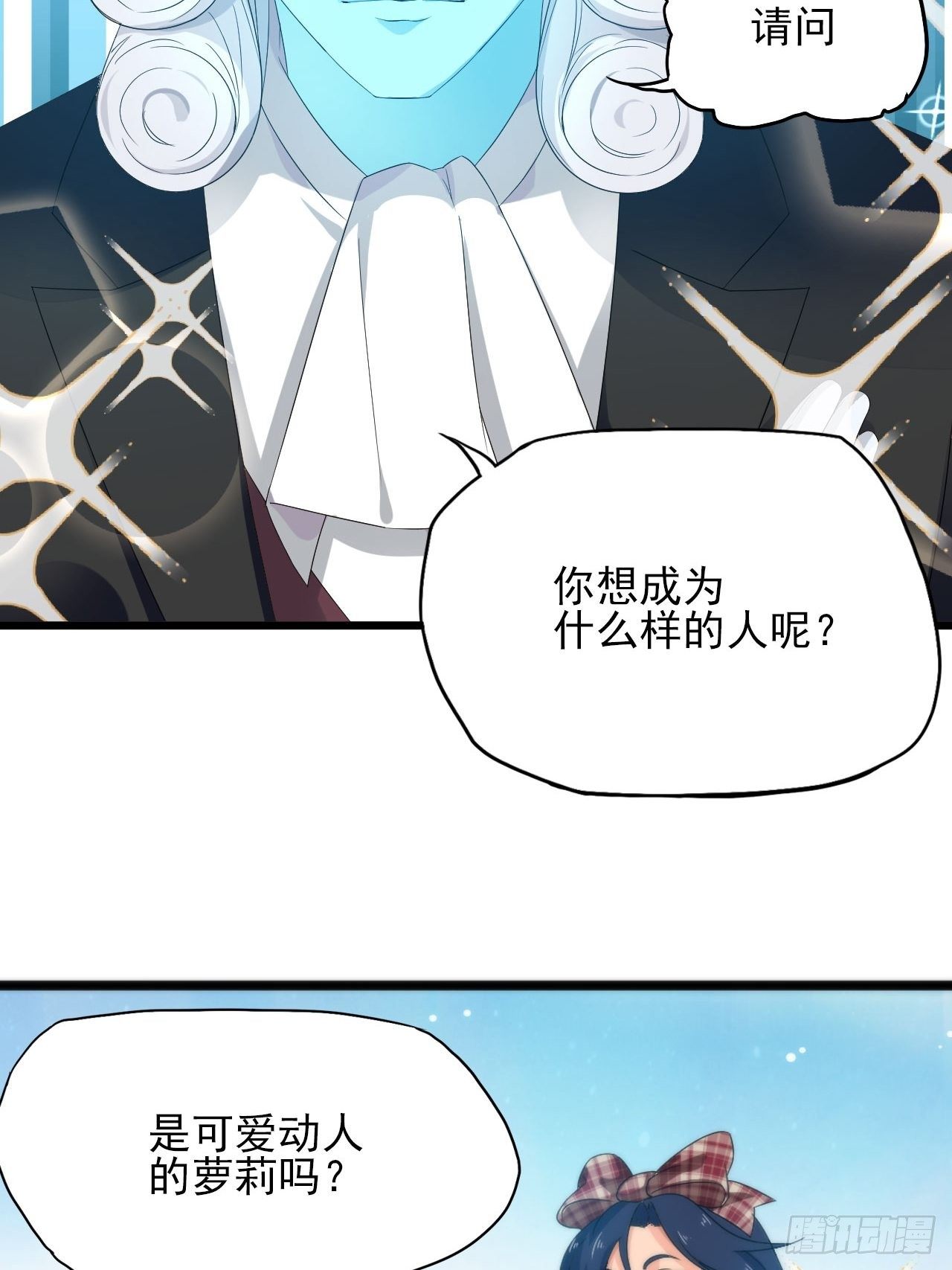 《战神修炼手册》预告 第5页
