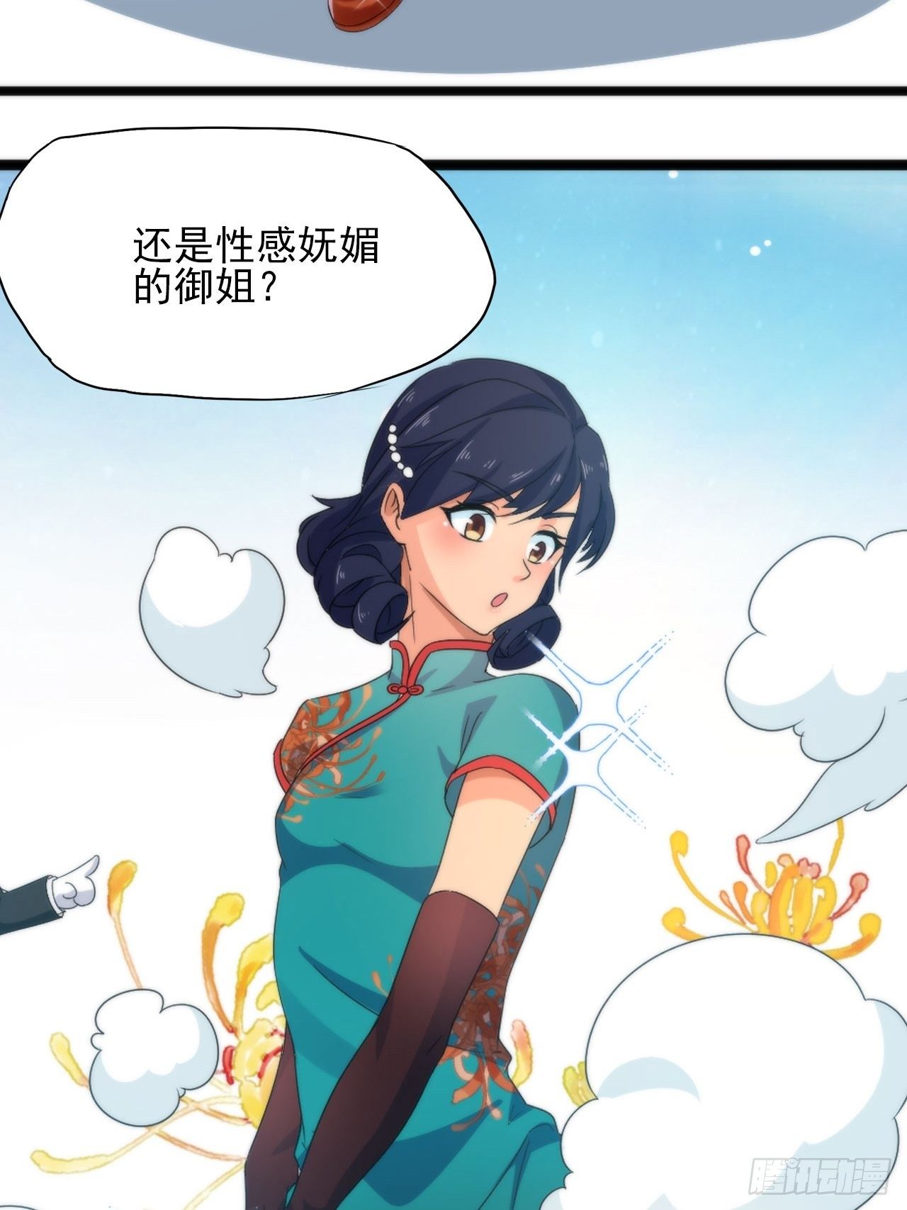 《战神修炼手册》预告 第7页