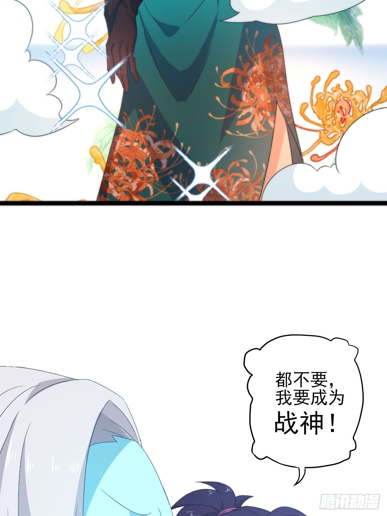《战神修炼手册》预告 第8页