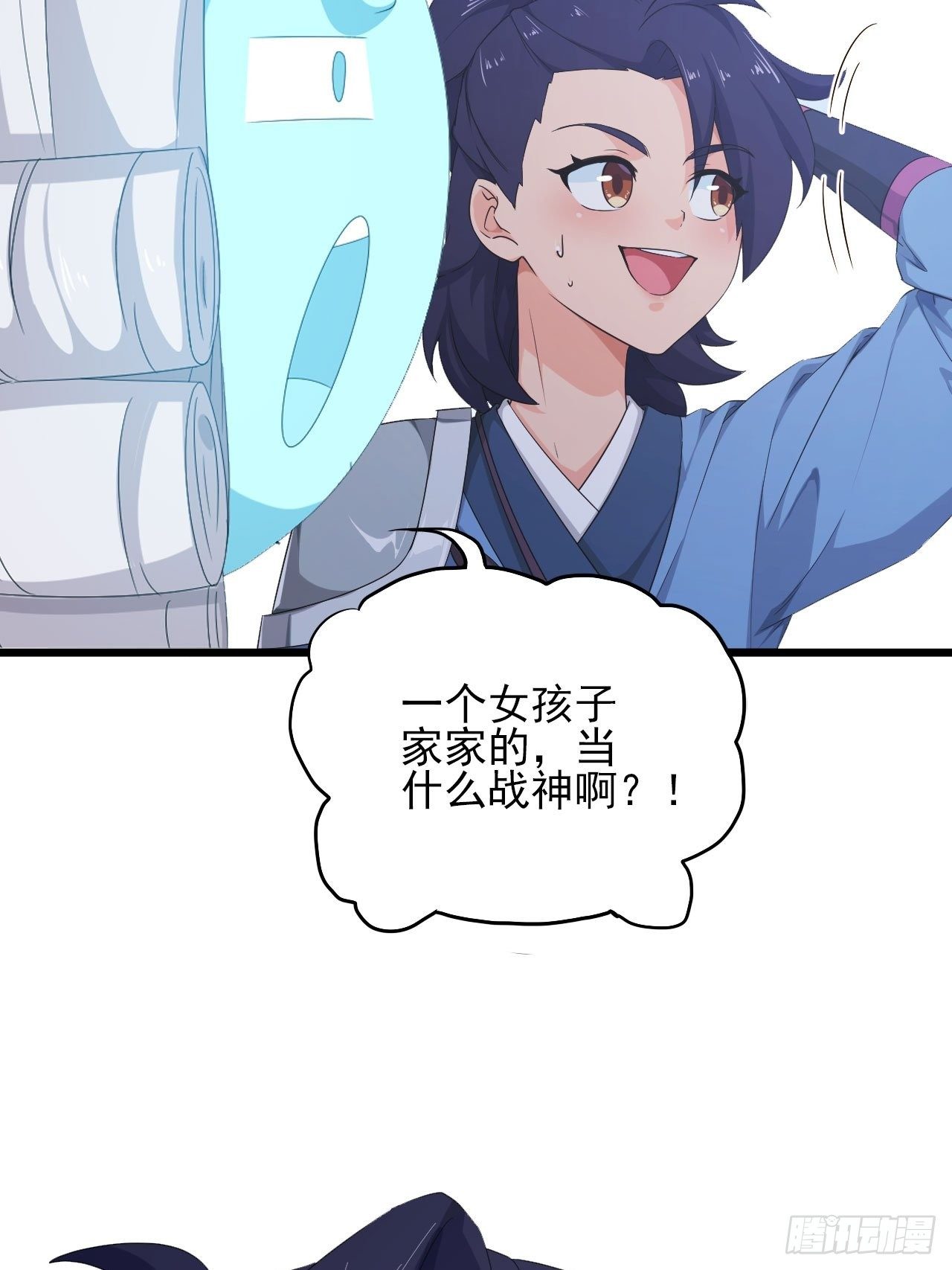 《战神修炼手册》预告 第9页