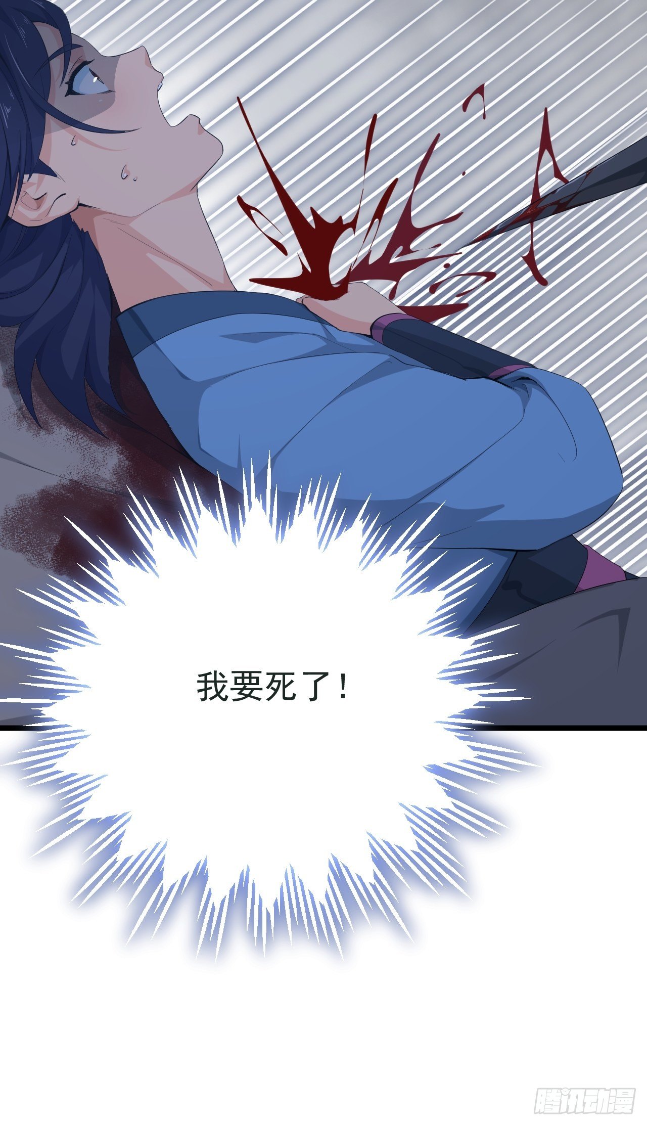 《战神修炼手册》第3话 我是千里眼！ 第10页