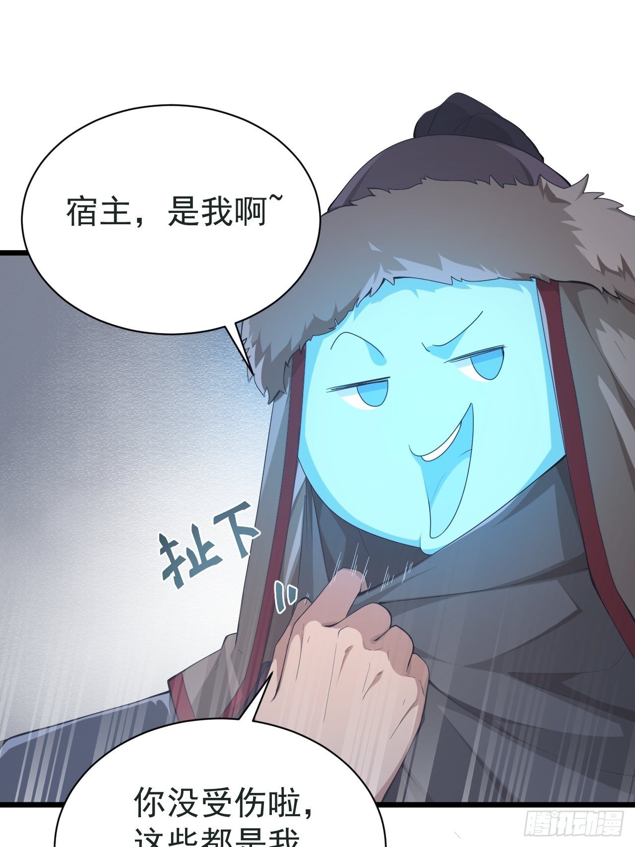 《战神修炼手册》第3话 我是千里眼！ 第12页