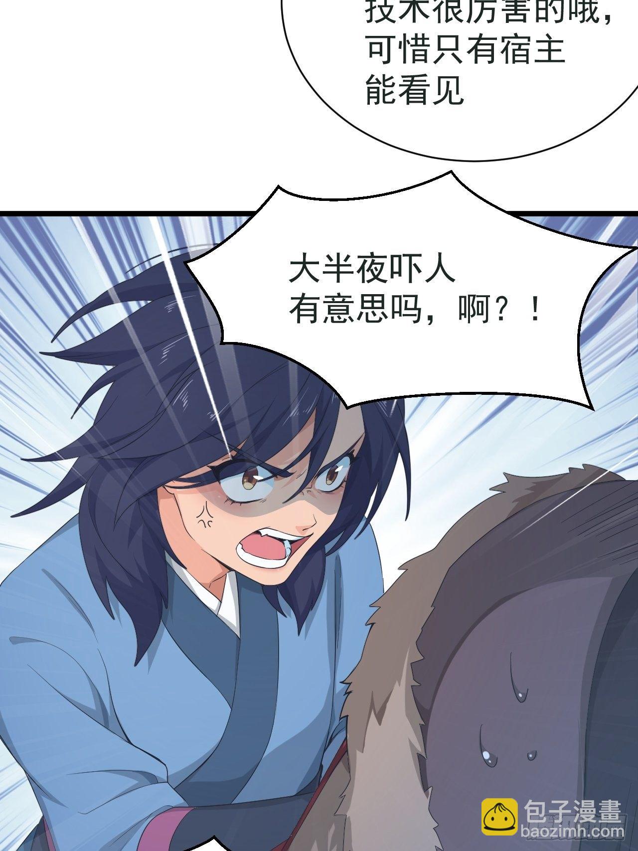 《战神修炼手册》第3话 我是千里眼！ 第14页