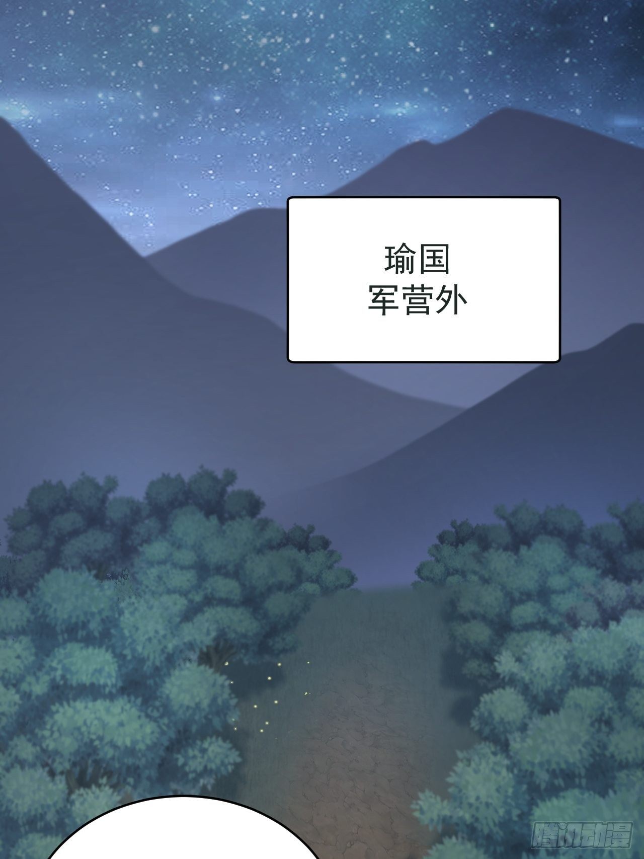 《战神修炼手册》第3话 我是千里眼！ 第18页