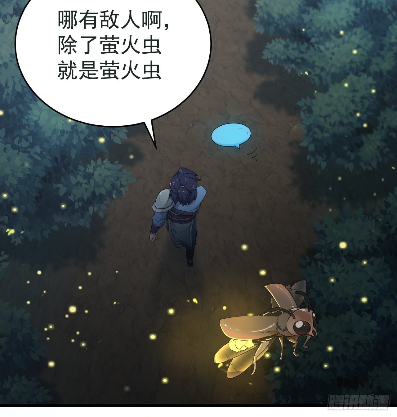 《战神修炼手册》第3话 我是千里眼！ 第19页