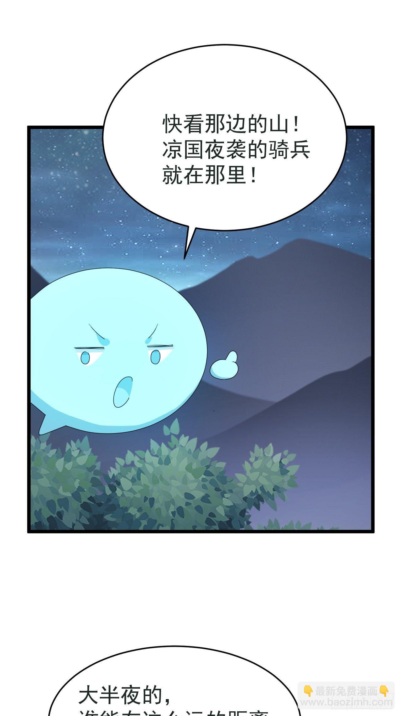 《战神修炼手册》第3话 我是千里眼！ 第20页