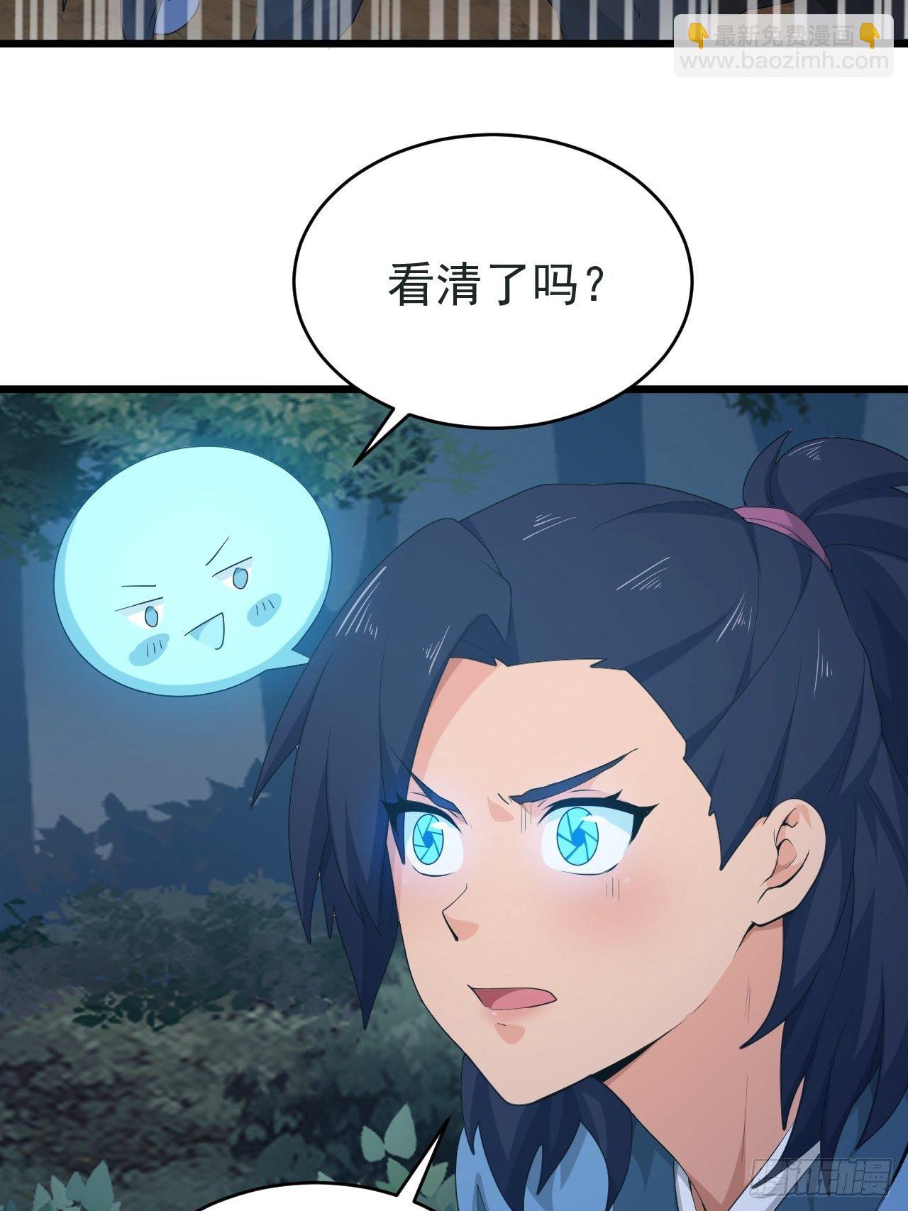 《战神修炼手册》第3话 我是千里眼！ 第29页