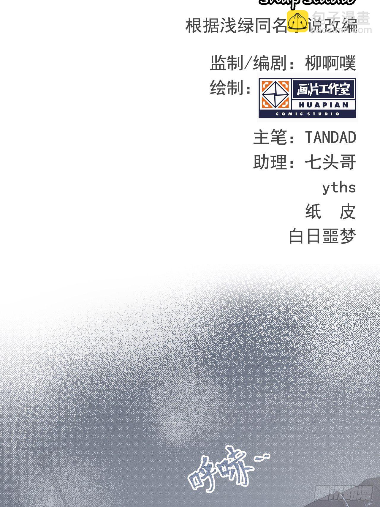 《战神修炼手册》第3话 我是千里眼！ 第2页