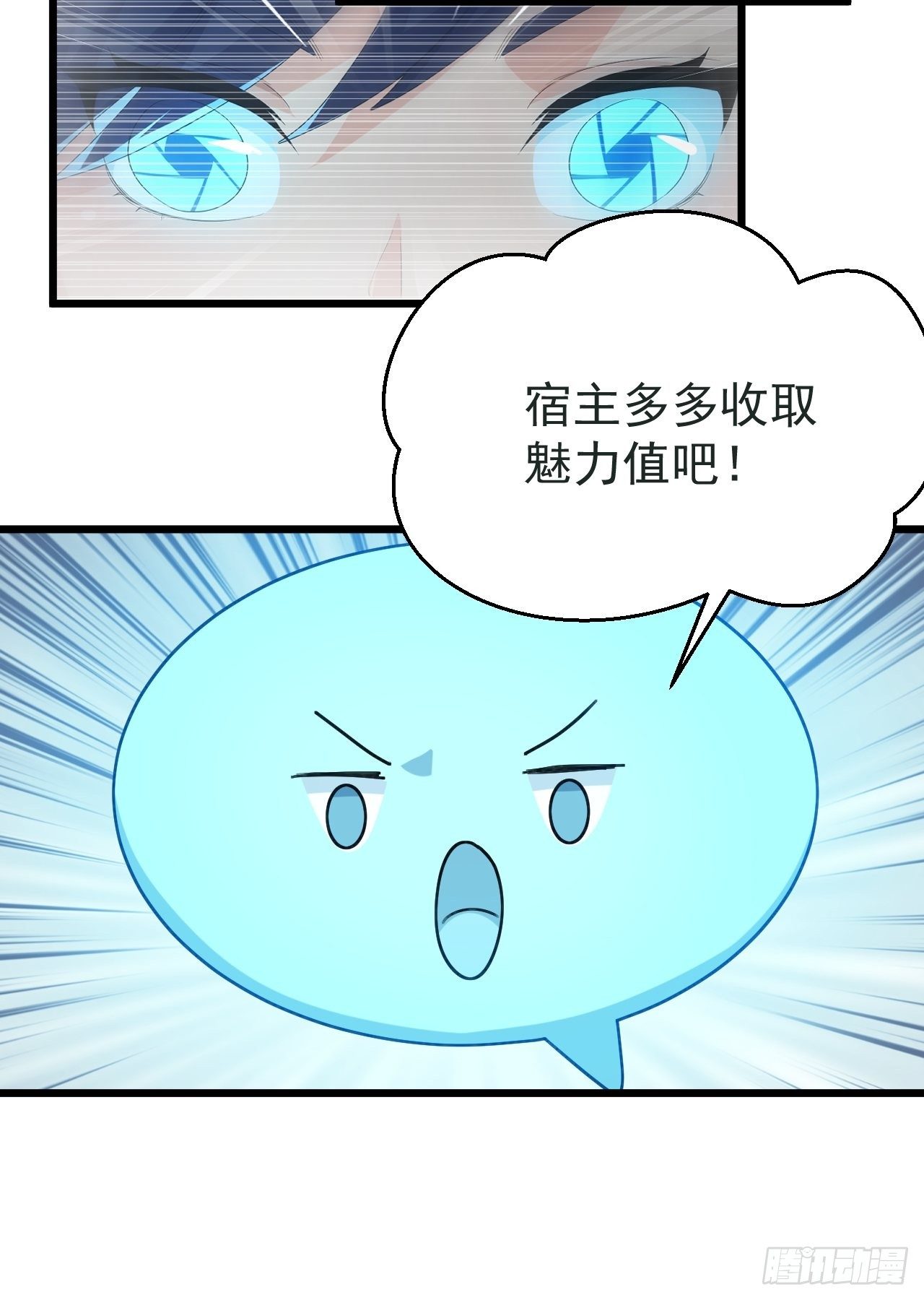 《战神修炼手册》第3话 我是千里眼！ 第34页