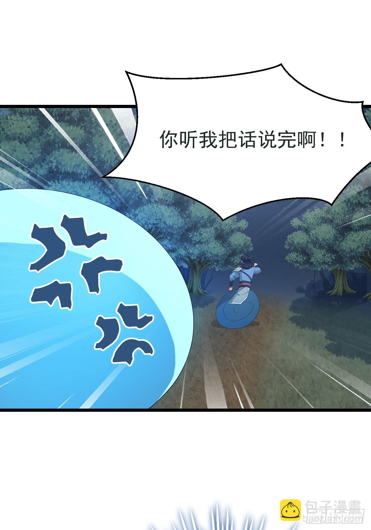 《战神修炼手册》第3话 我是千里眼！ 第35页