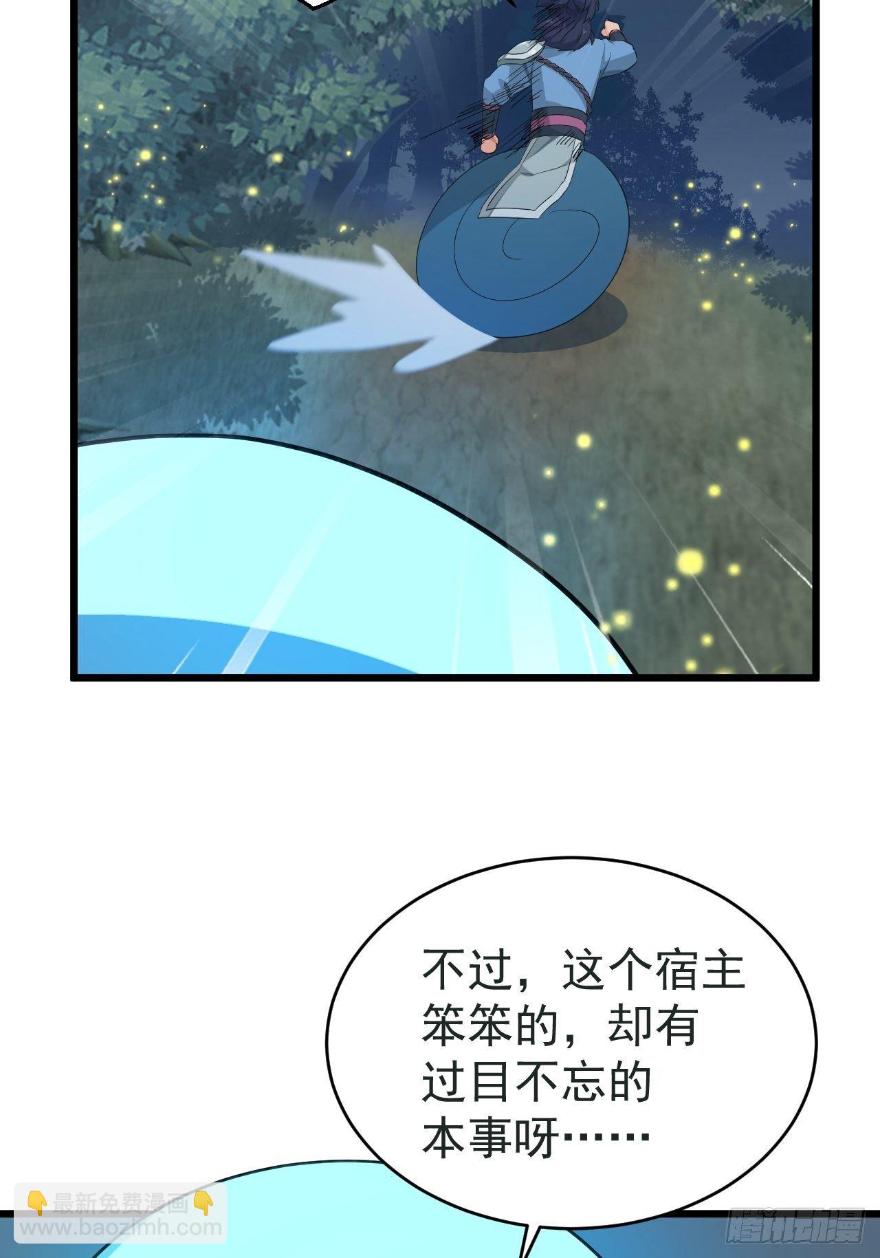 《战神修炼手册》第3话 我是千里眼！ 第38页